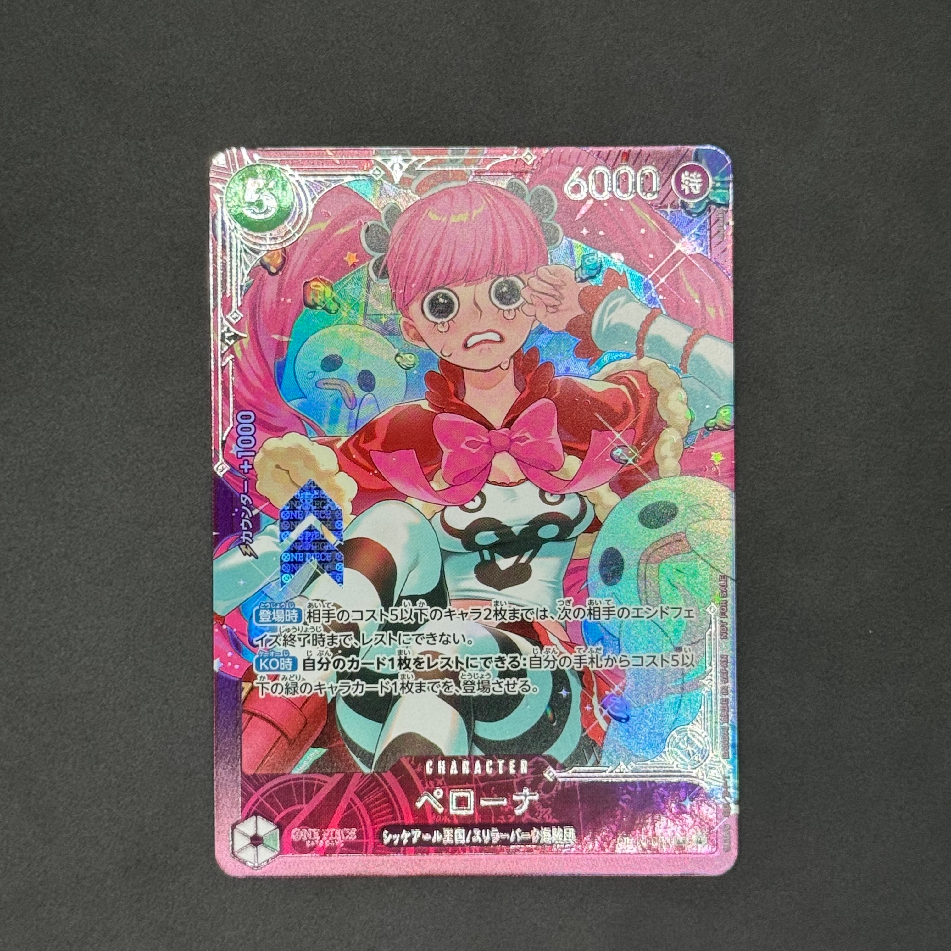 ペローナ SR :上位記念品​ [OP14-033](プロモーションカード