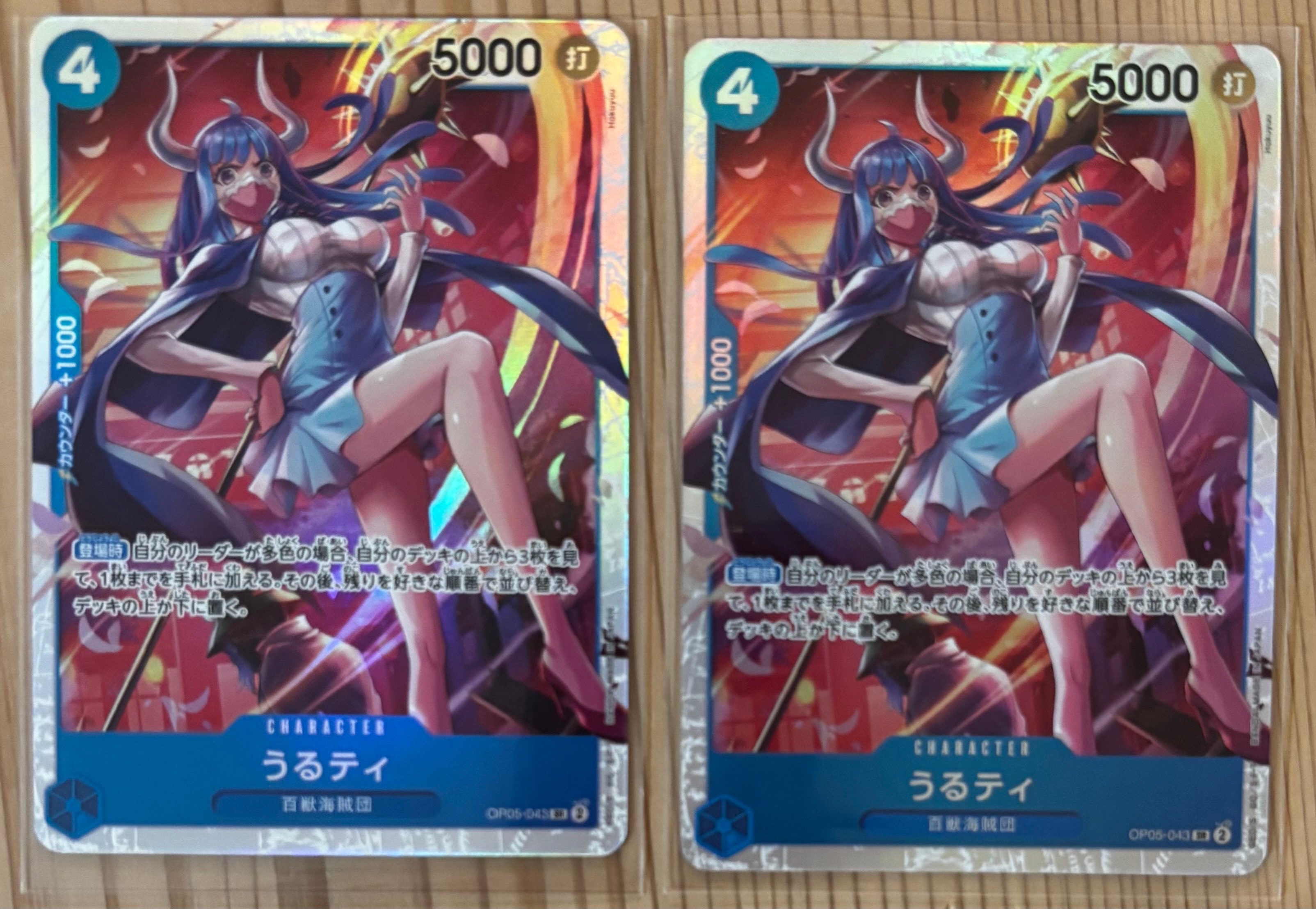 うるティ SR [OP05-043] (ブースターパック 新時代の主役)