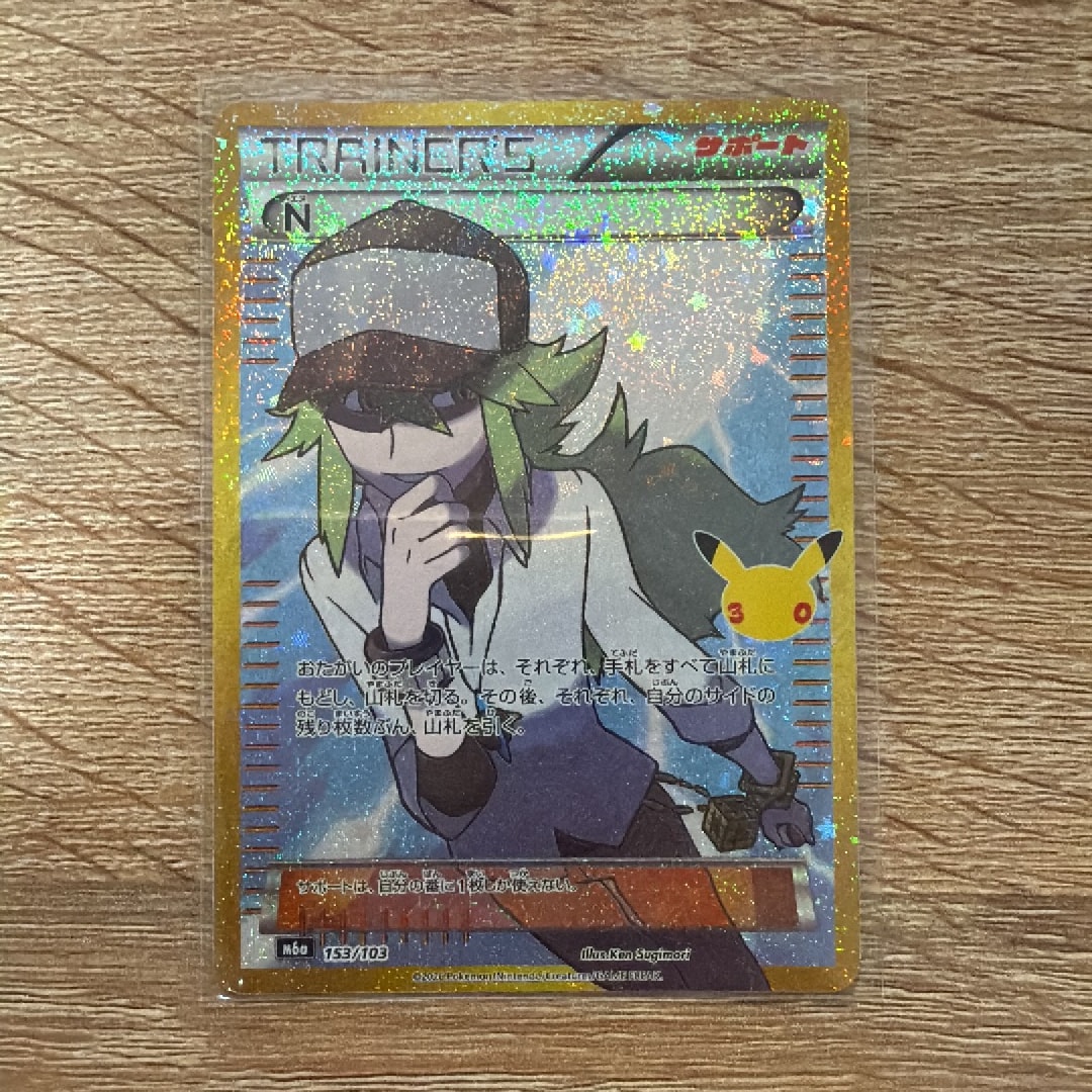 N [M6a 153/103](拡張パック「30th CELEBRATION」)