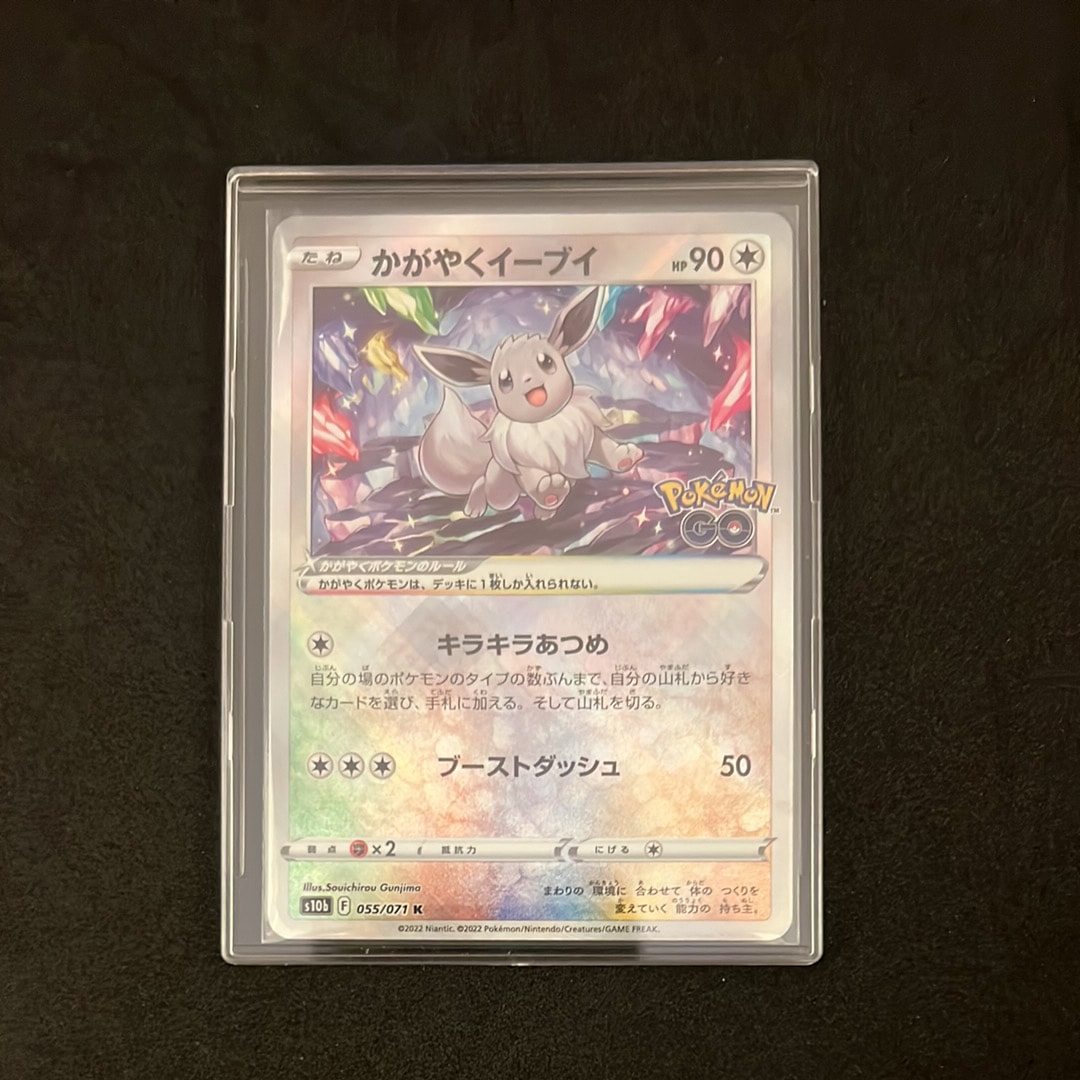 PSA10】ユクシーLv.55 ☆ :25thホロ(ポケモンカード 25th