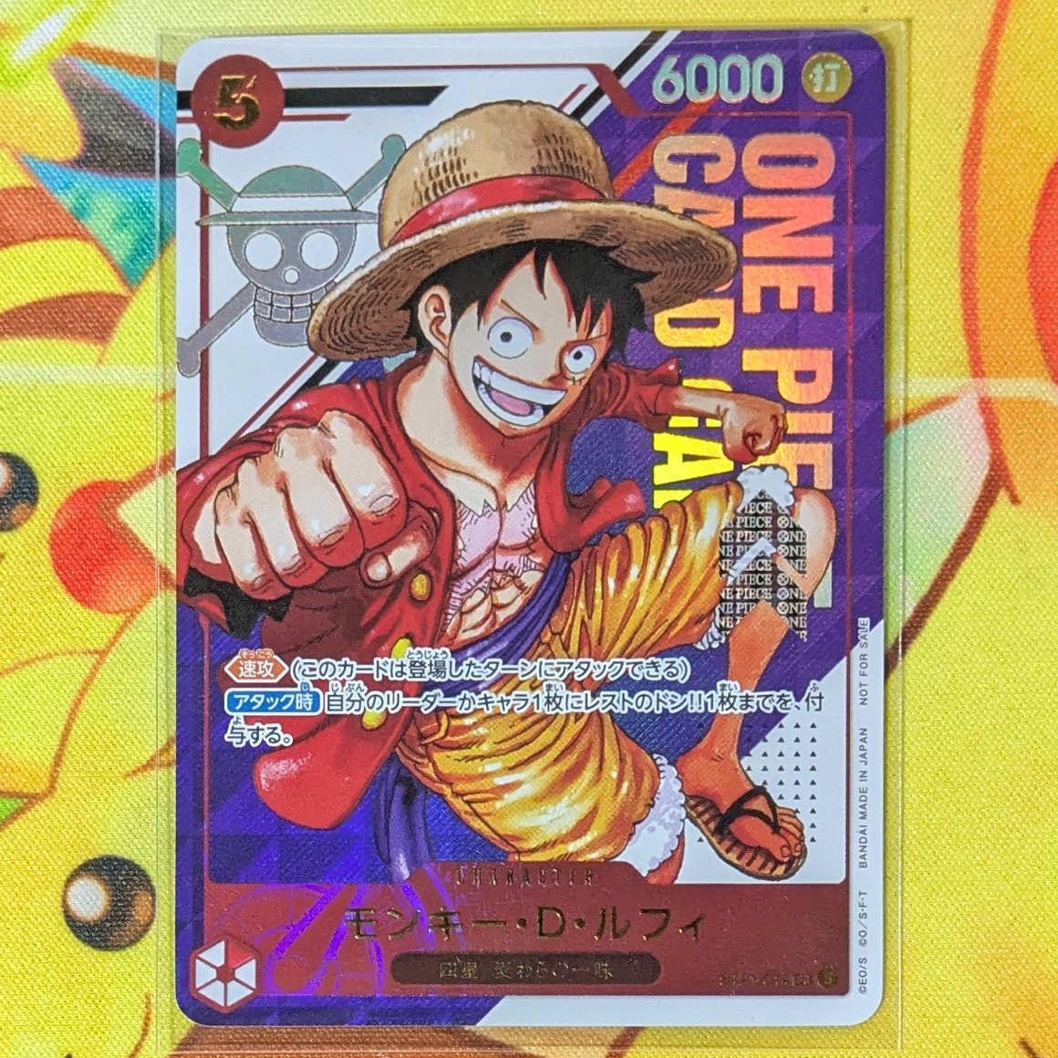 モンキー・D・ルフィ SR [ST21-014](プロモーションカード「フラッグシップバトル 優勝記念品」)