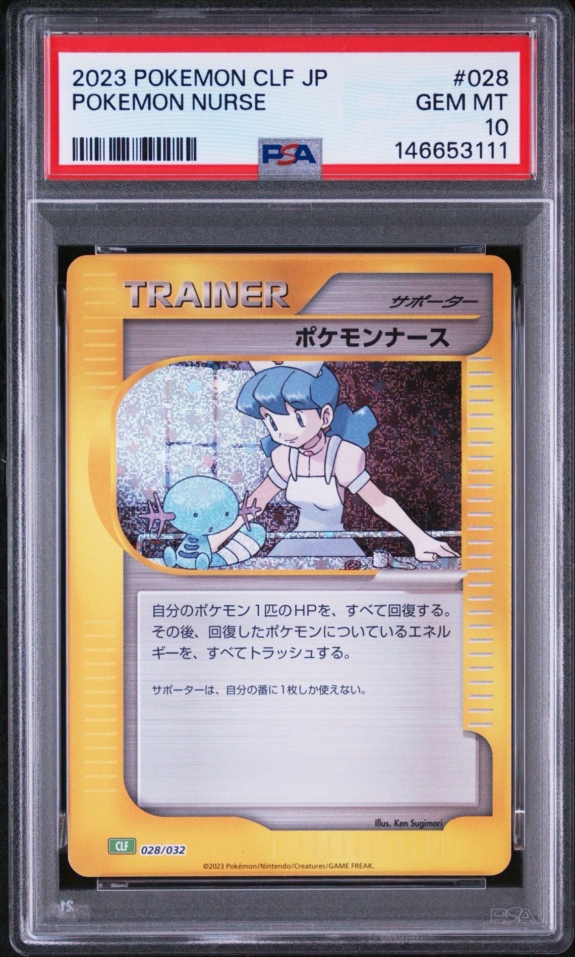 PSA9】ポケモンナース [CLF 028/032](ポケモンカードゲーム Classic) 1