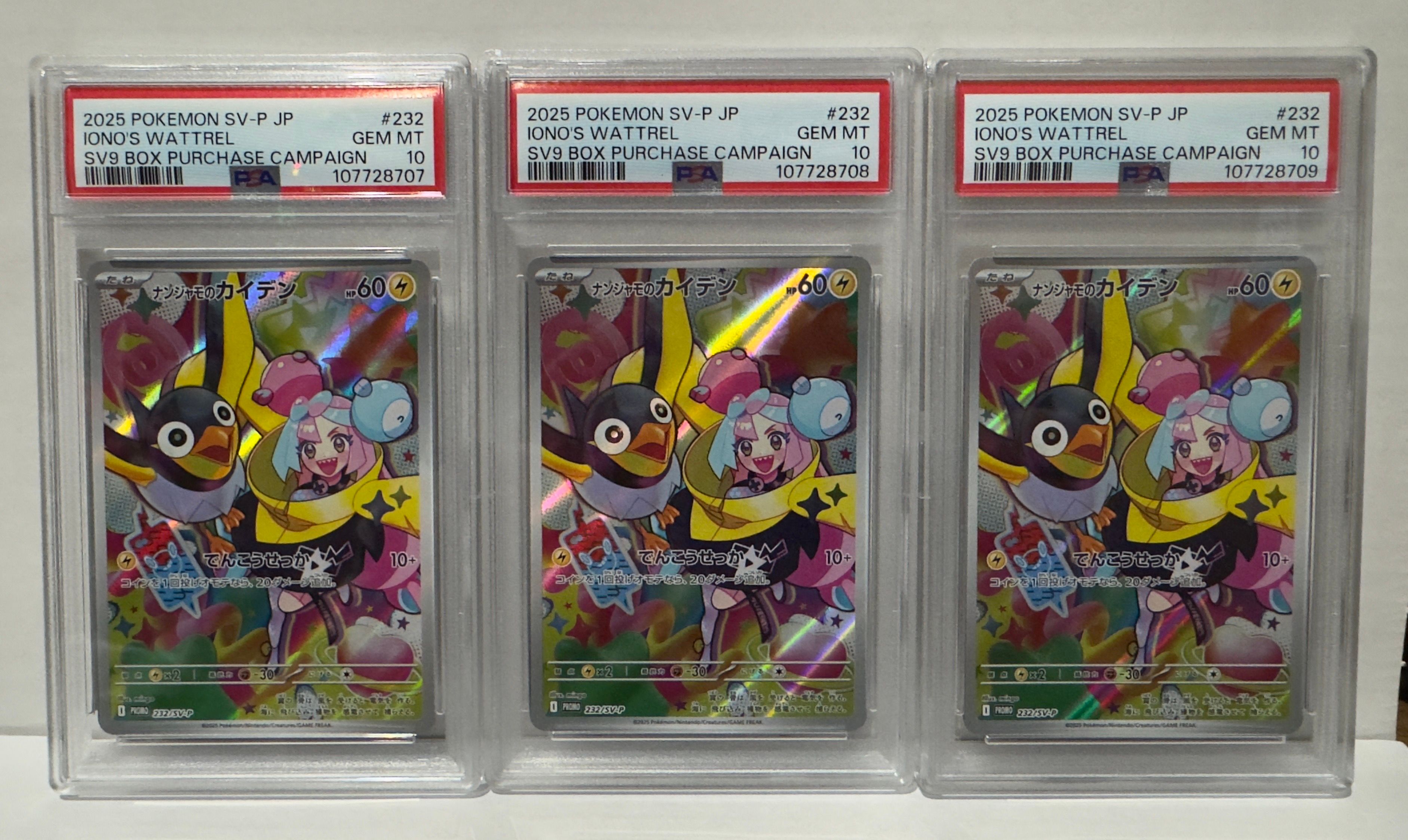 ナンジャモのカイデン P [SV-P 232](プロモーションカード「拡張パック バトルパートナーズ Box購入キャンペーン」)