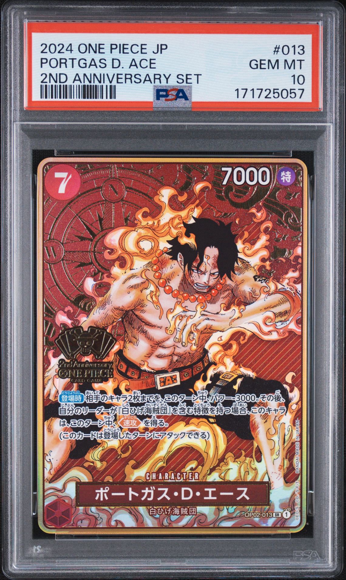 PSA10】ポートガス・D・エース SR [OP02-013](スペシャルグッズセット