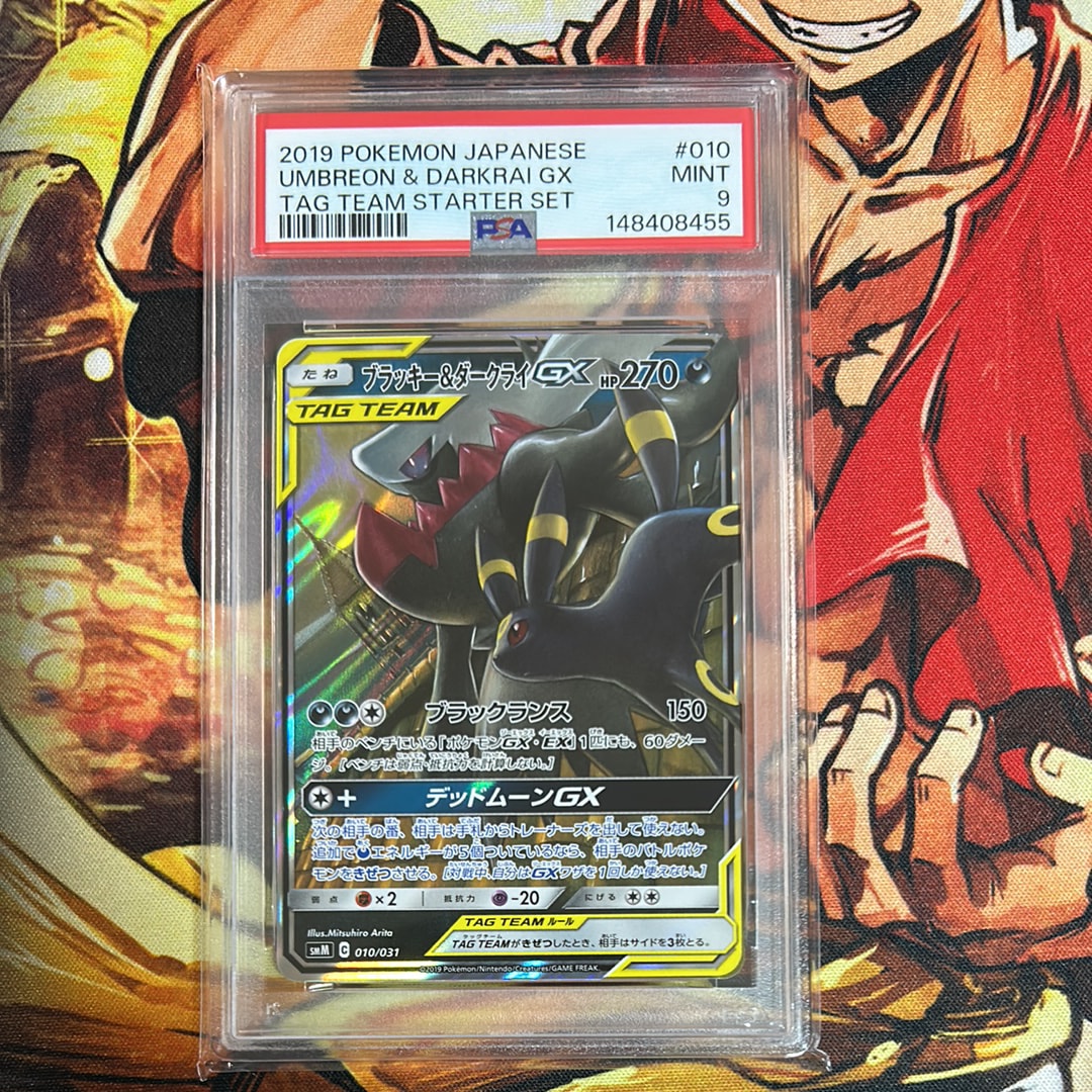 ブラッキー&ダークライGX [SMM 010/031](スターターセット TAG TEAM GX「エーフィ&デオキシスGX・ブラッキー&ダークライGX」)
