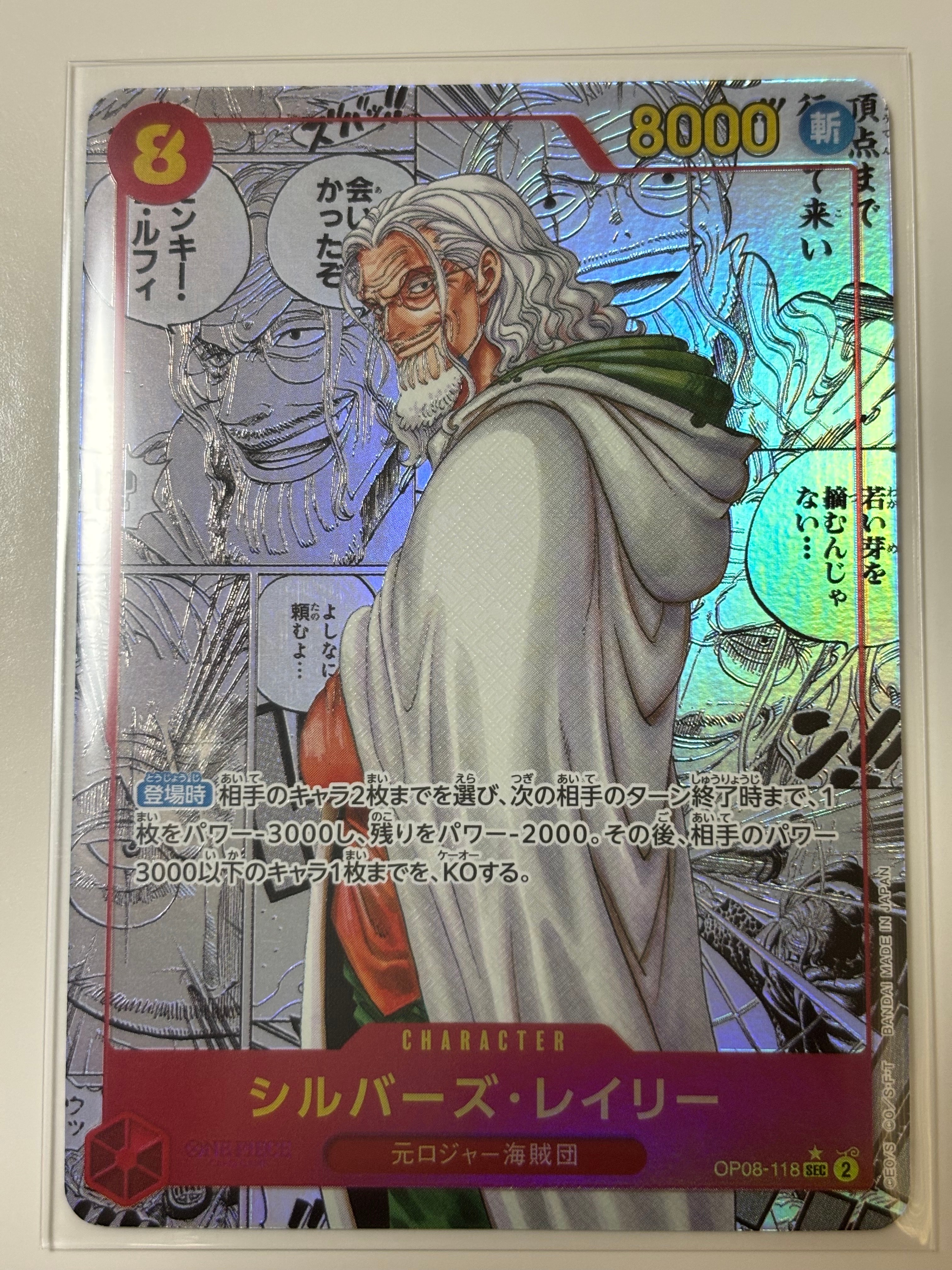 PSA10】シルバーズ・レイリー SEC-SP (コミパラ) [OP08-118