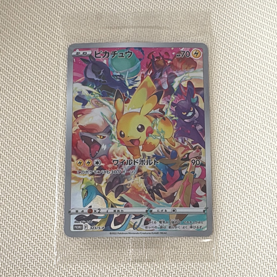 ピカチュウ: プロモ[323 S-P](プロモーションカード「プレシャス コレクターボックス ソード&シールド」)