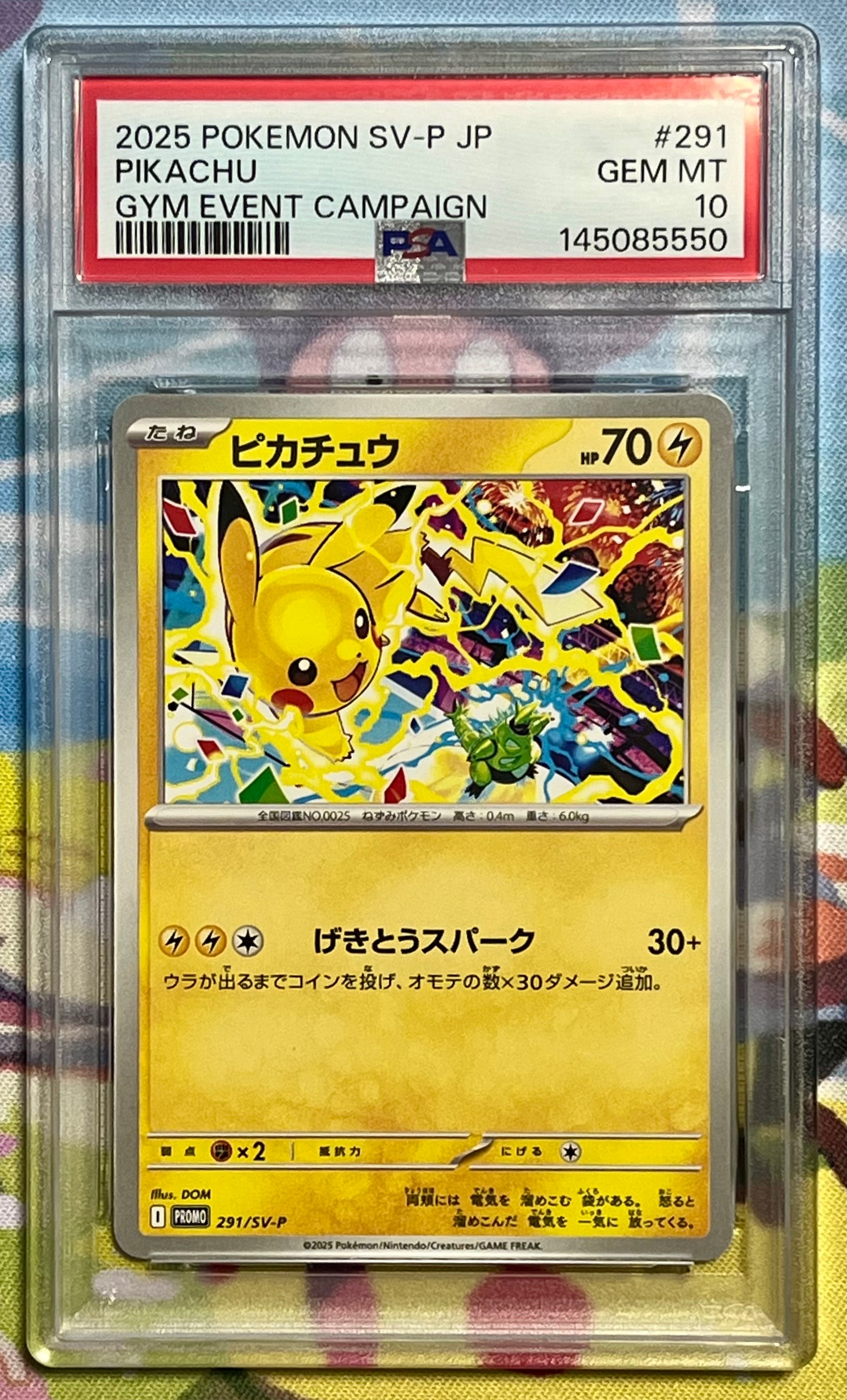 PSA10】ゲッコウガ U [SMP2 012/024](ムービースペシャルパック「名