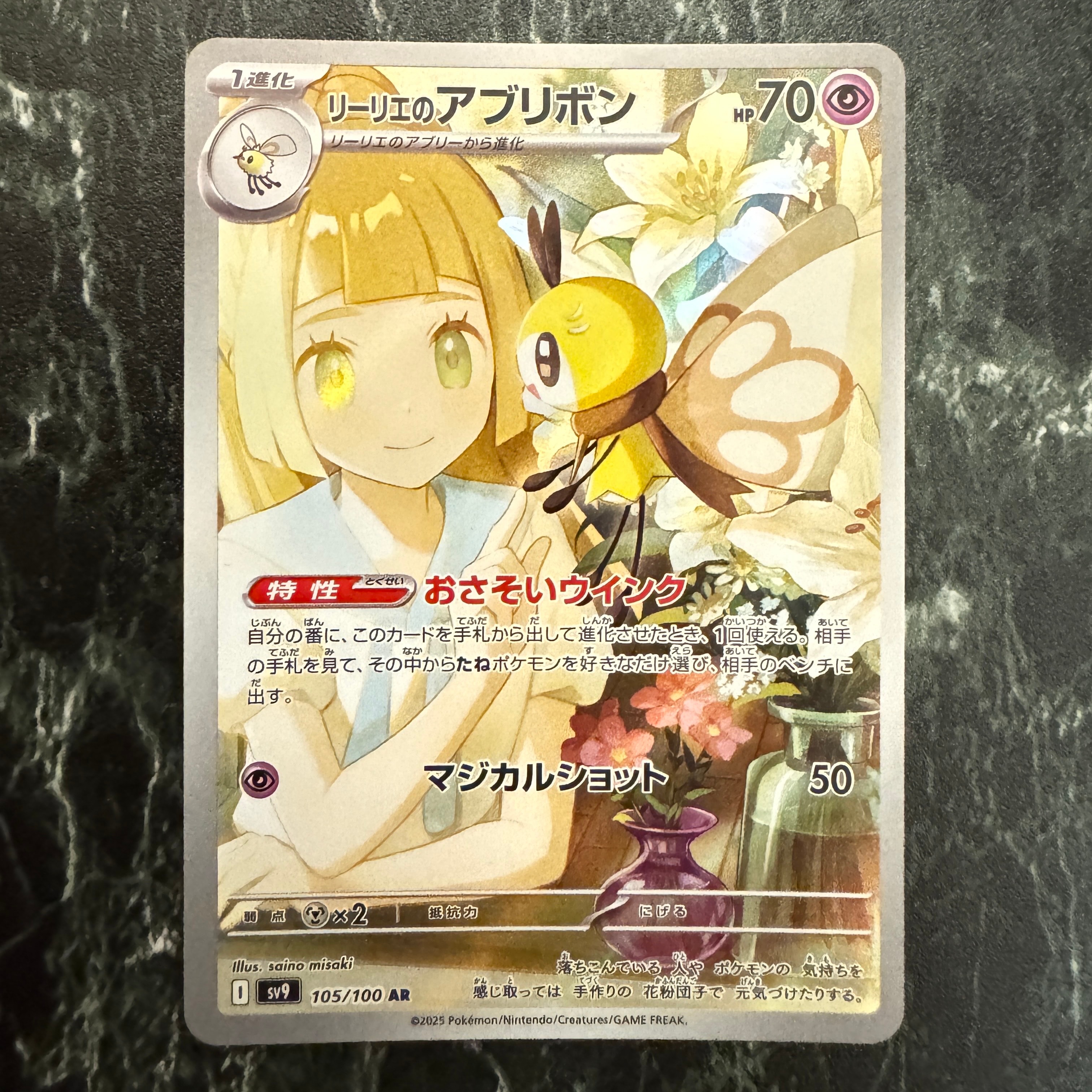 エンテイ ☆ : 旧裏 [neo3 No.244](ポケモンカード☆neo 拡張パック