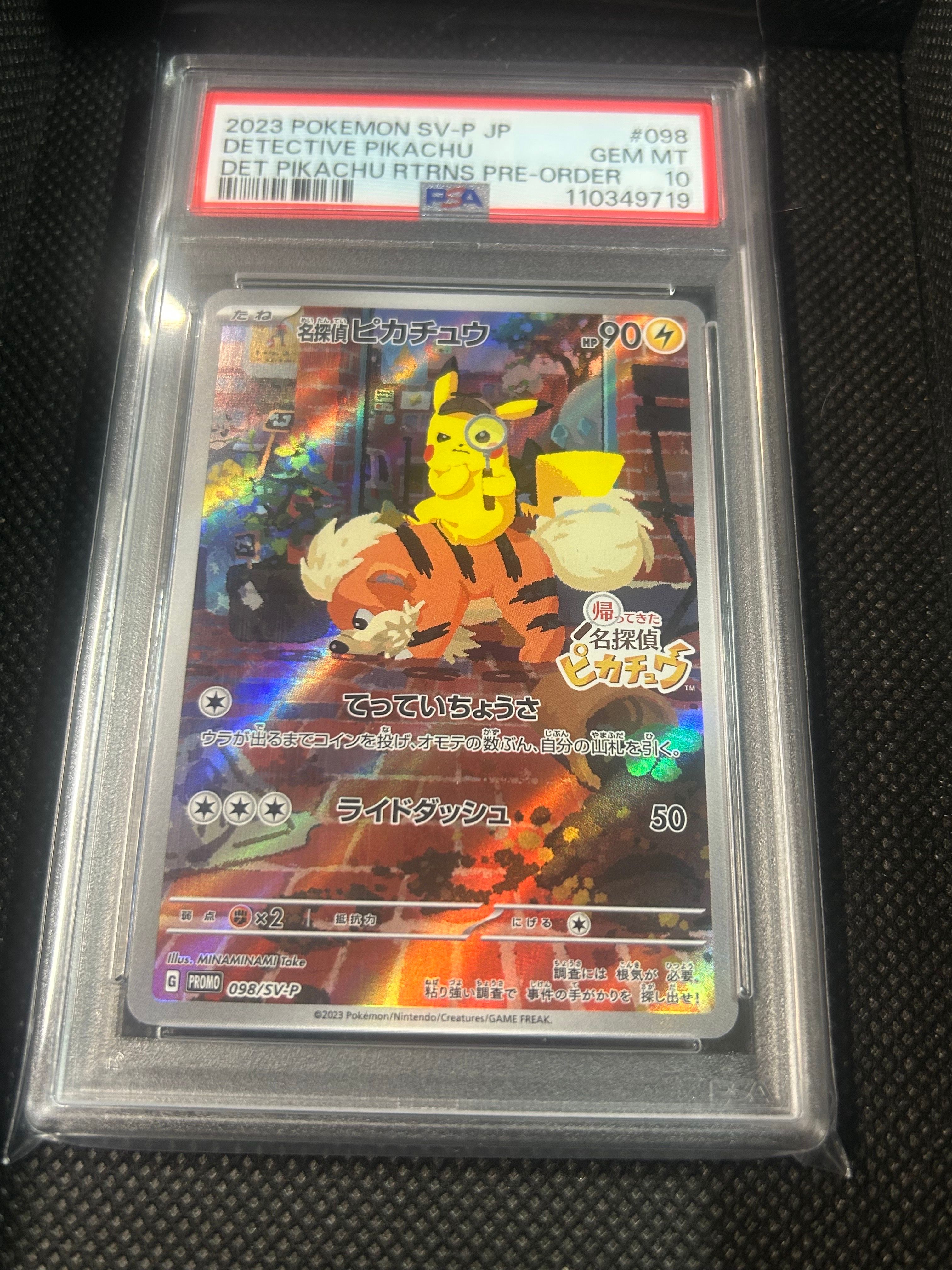 名探偵ピカチュウ: プロモ [SV-P 098](プロモーションカード「SV-P」)