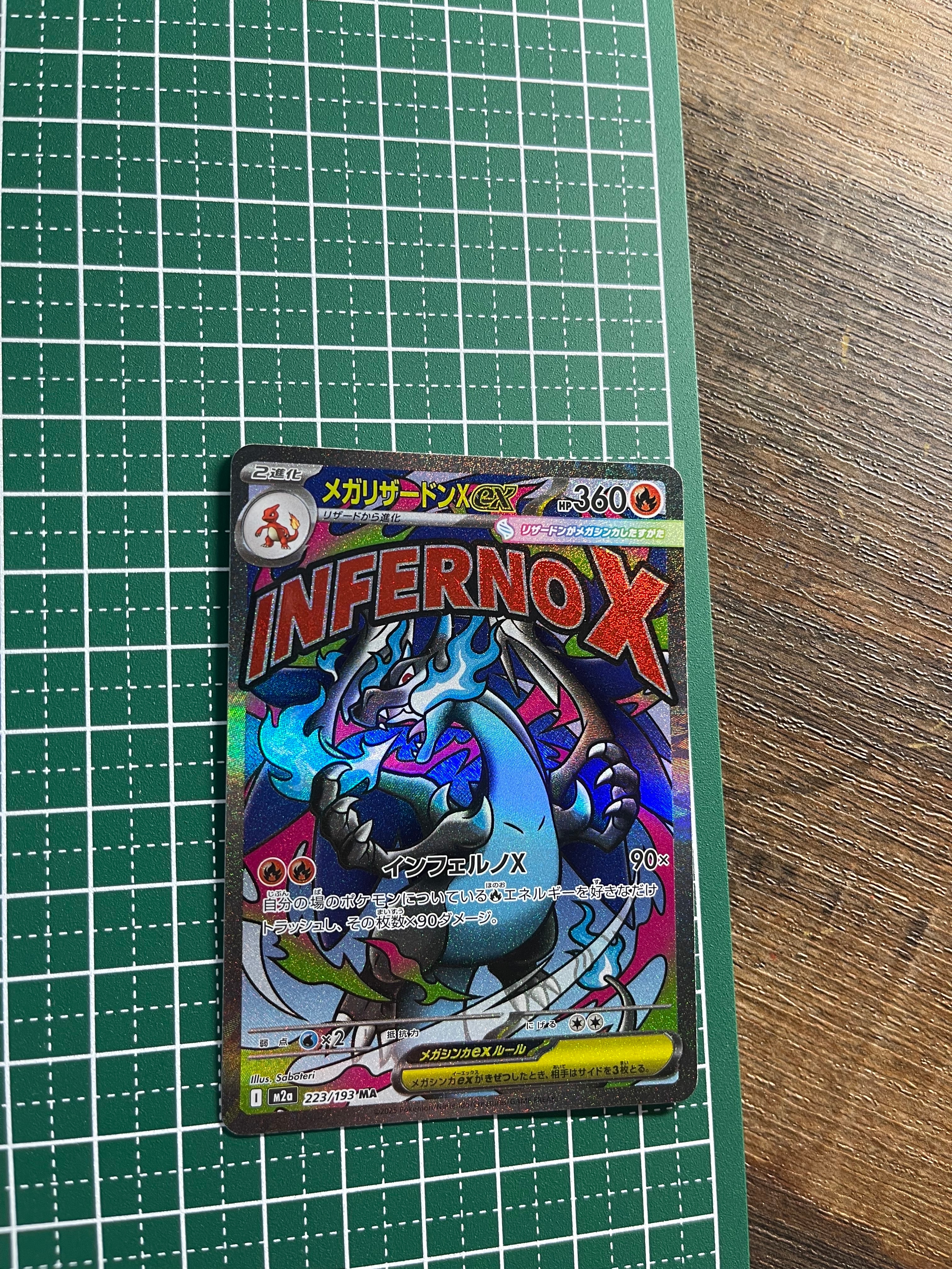 メガリザードンXex MA [M2a 223/193](ハイクラスパック「MEGAドリームex」)