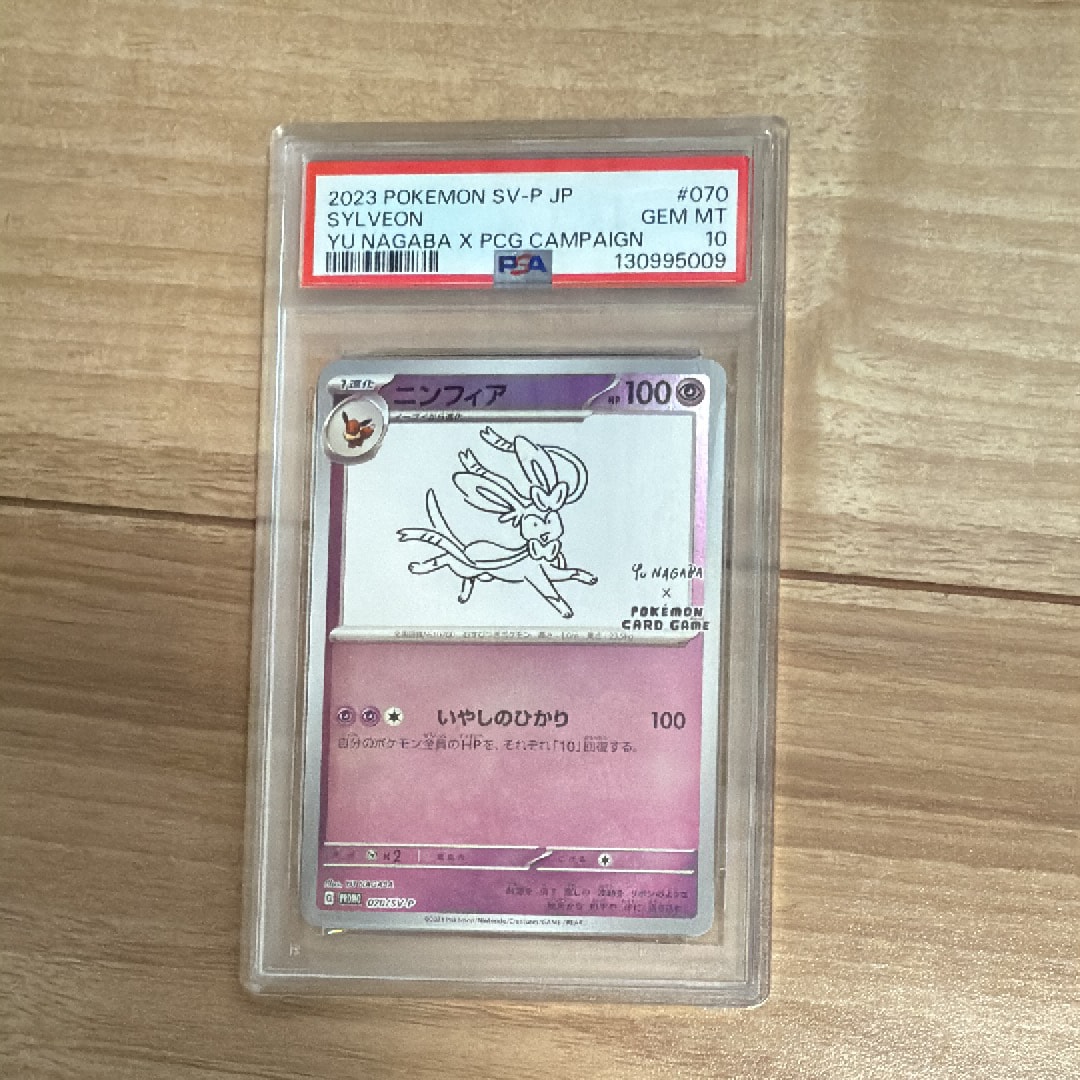 ニンフィア: プロモ [SV-P 070](「YU NAGABA×ポケモンカードゲーム」プロモーションカード「SV-P」)