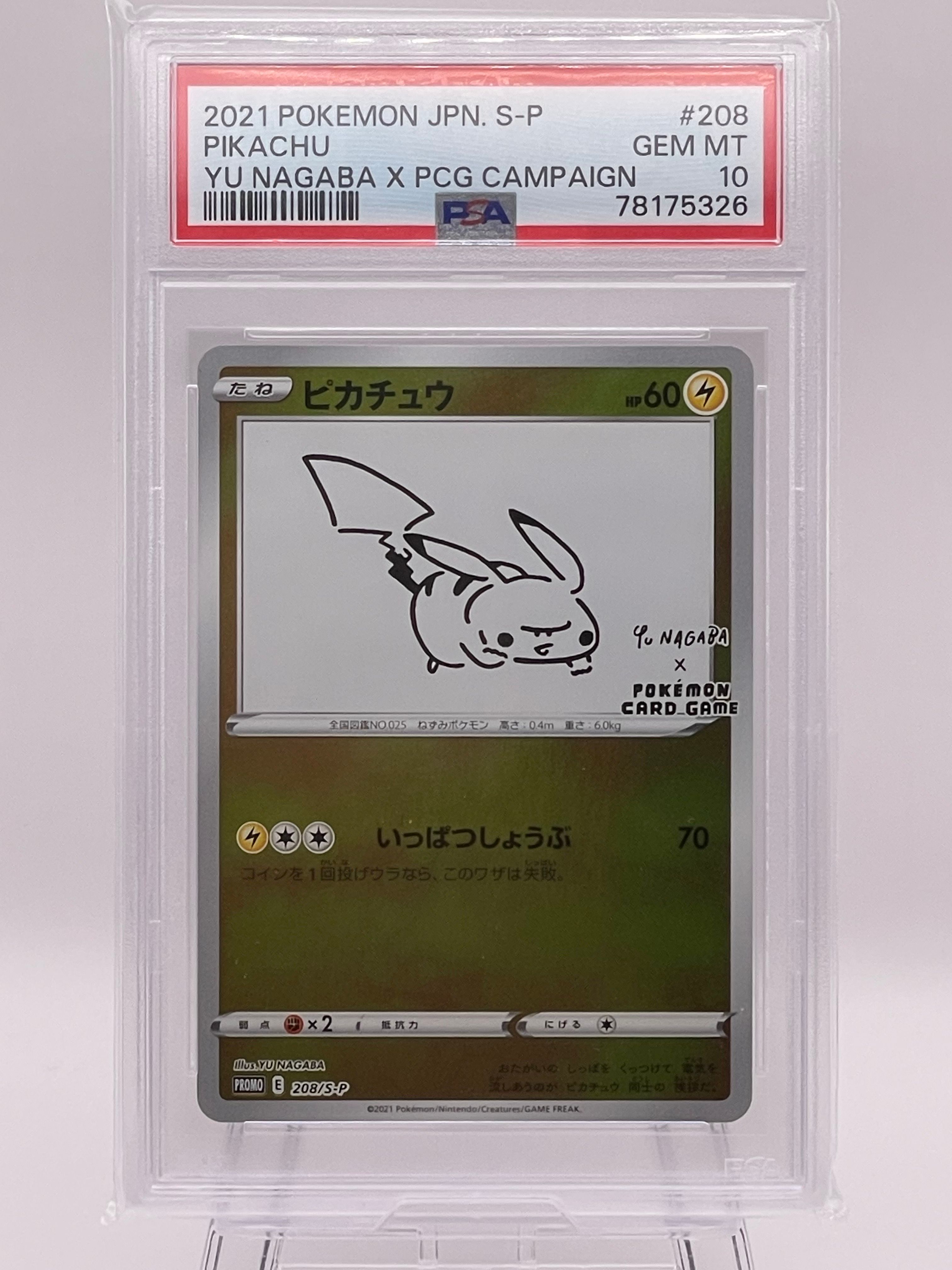ピカチュウ:プロモ [S-P 208](「YU NAGABA×ポケモンカードゲーム」プロモーションカード「S-P」)