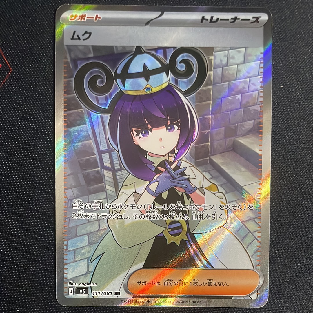 PSA9】アローラの仲間たち: プロモ[SM-P 401](プロモーションカード