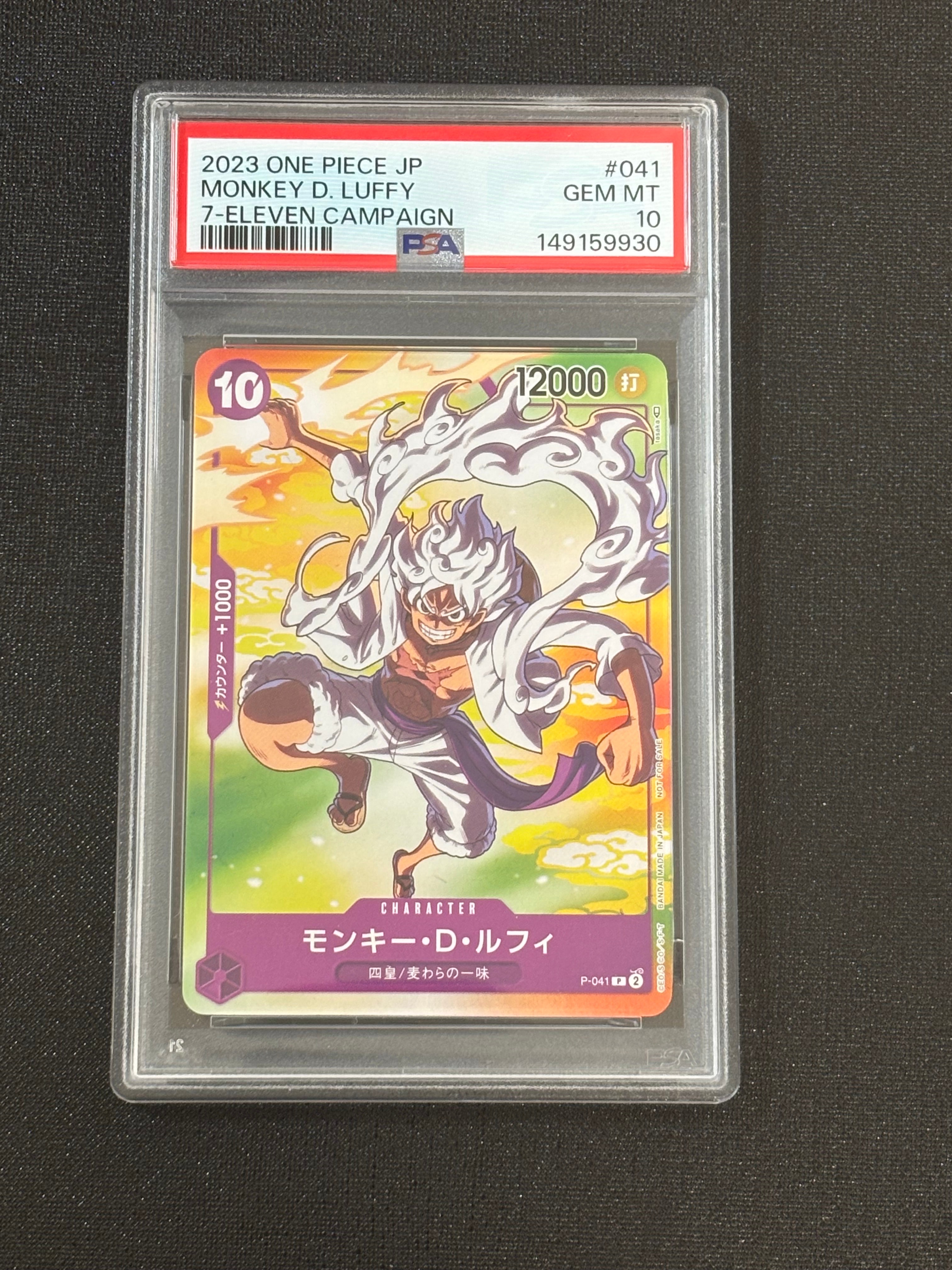 PSA10】モンキー・D・ルフィ(ギア5) P [P-041] (プロモーションカード