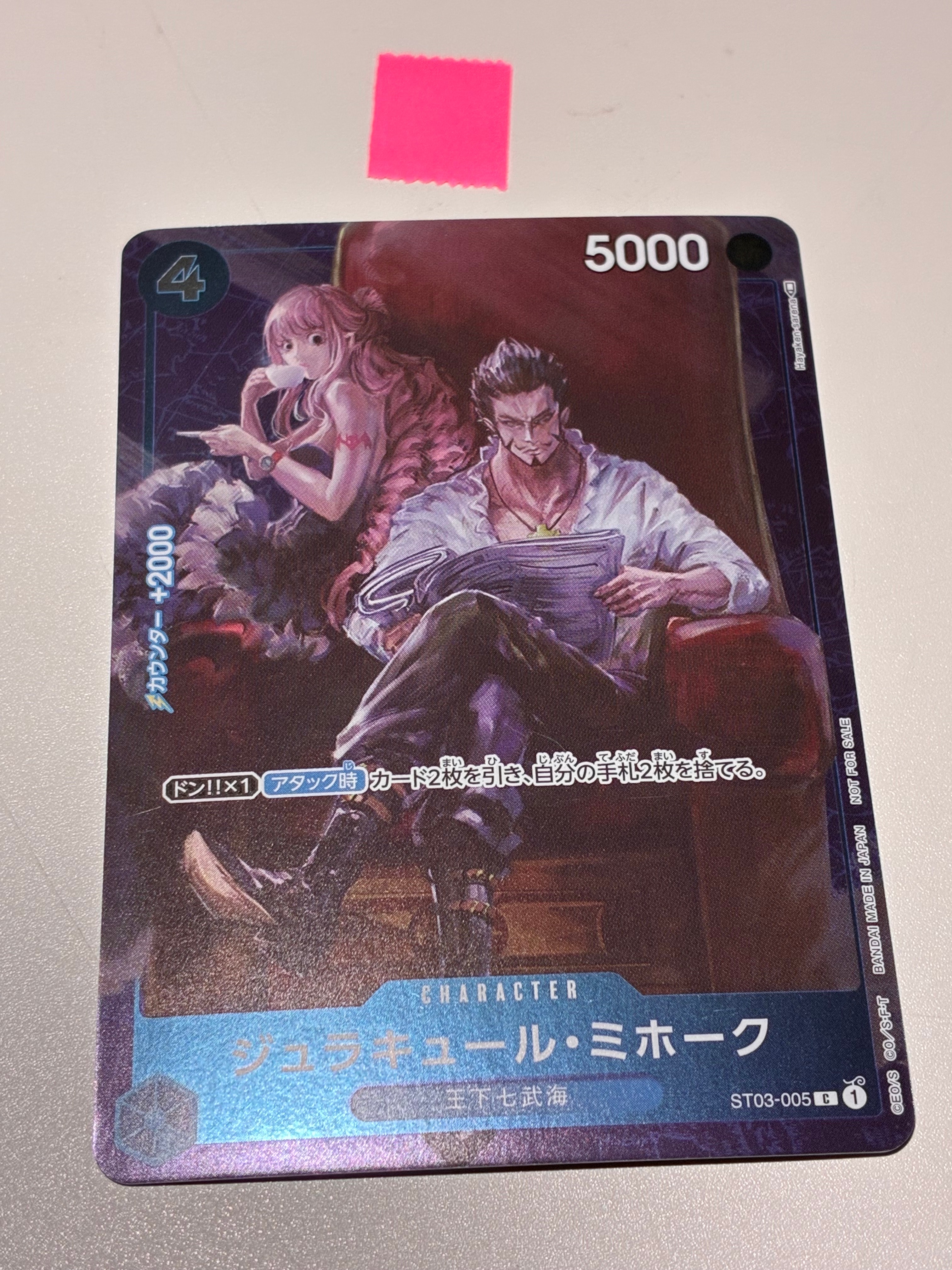 PSA10】ジュラキュール・ミホーク C-P [ST03-005] (スタンダードバトル