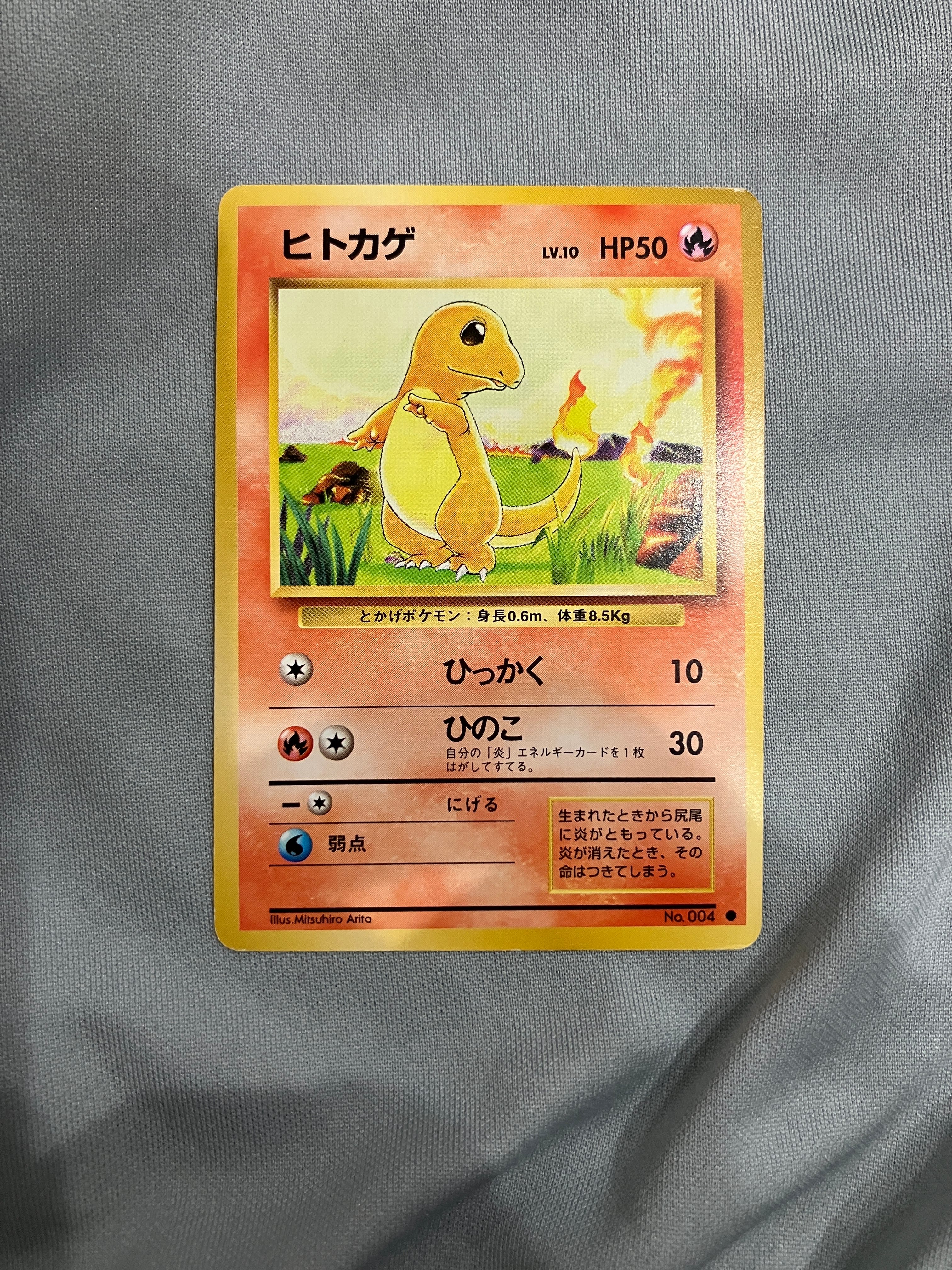 ヒトカゲ ● : 旧裏 [PMCG1-2](拡張パック「ポケットモンスター カードゲーム」再販)