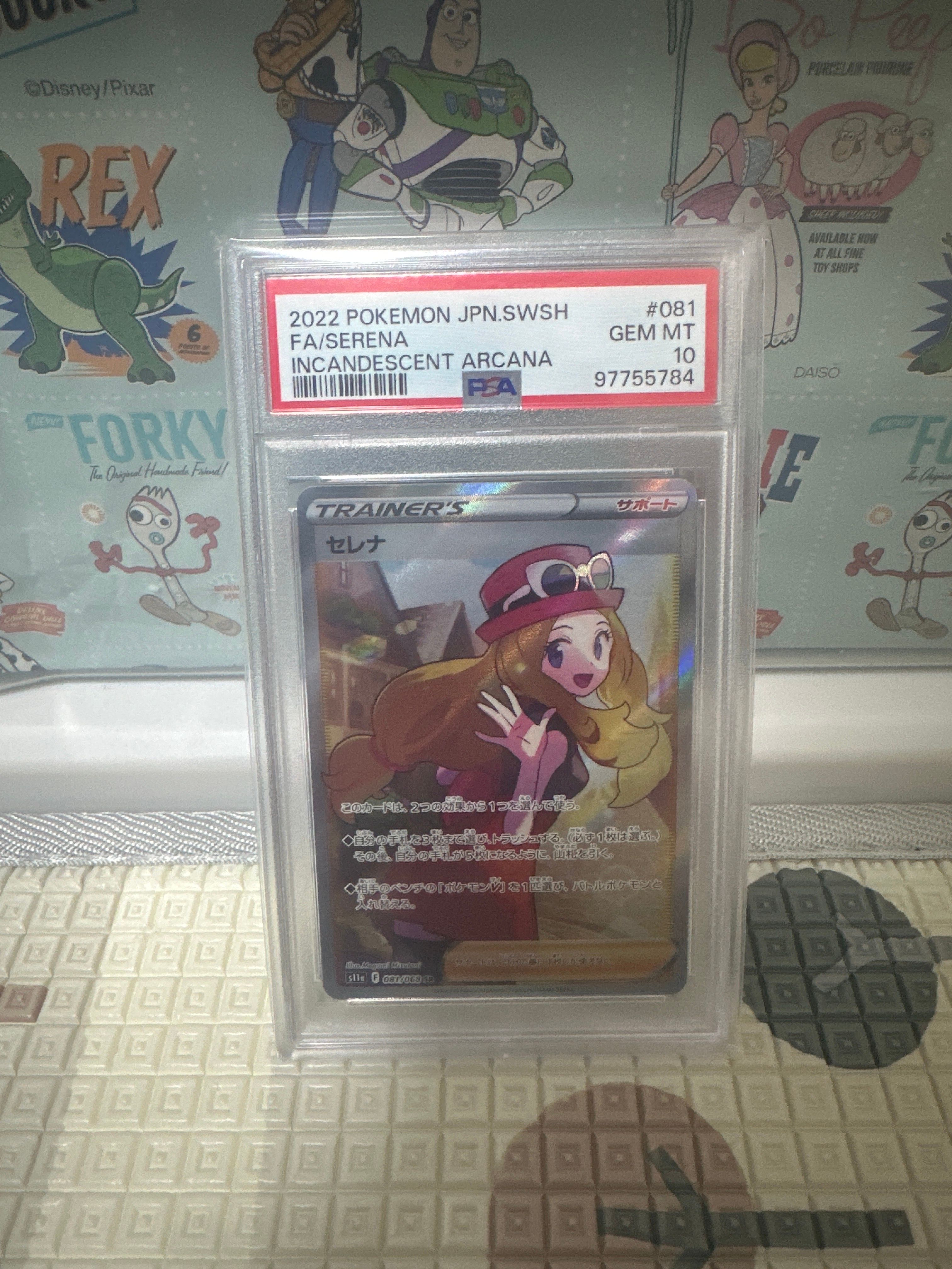 セレナ SR [s11a 081/068](強化拡張パック『白熱のアルカナ』)