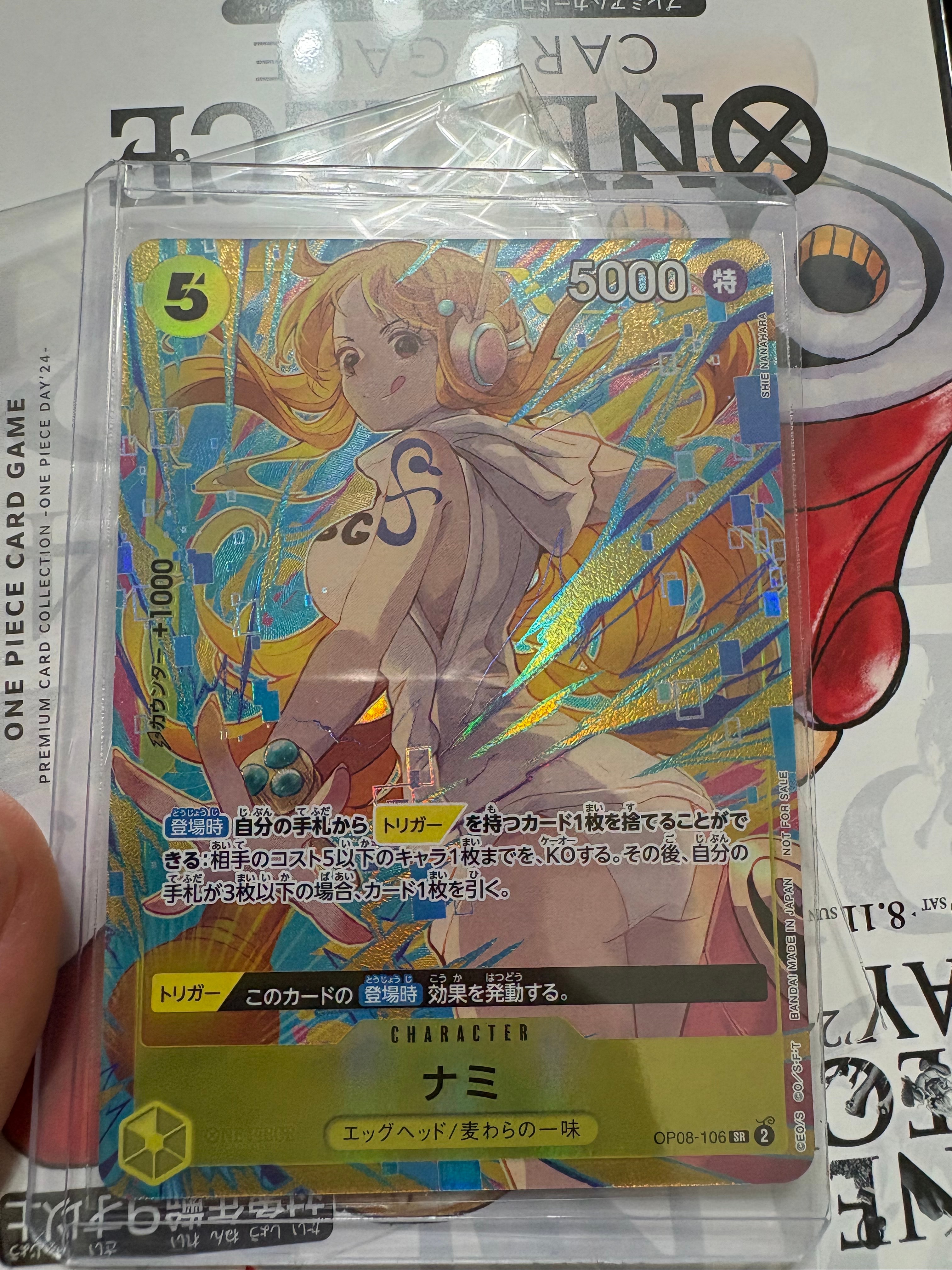 ナミ SR [OP08-106](「プロモーションパックEX Vol.3」)