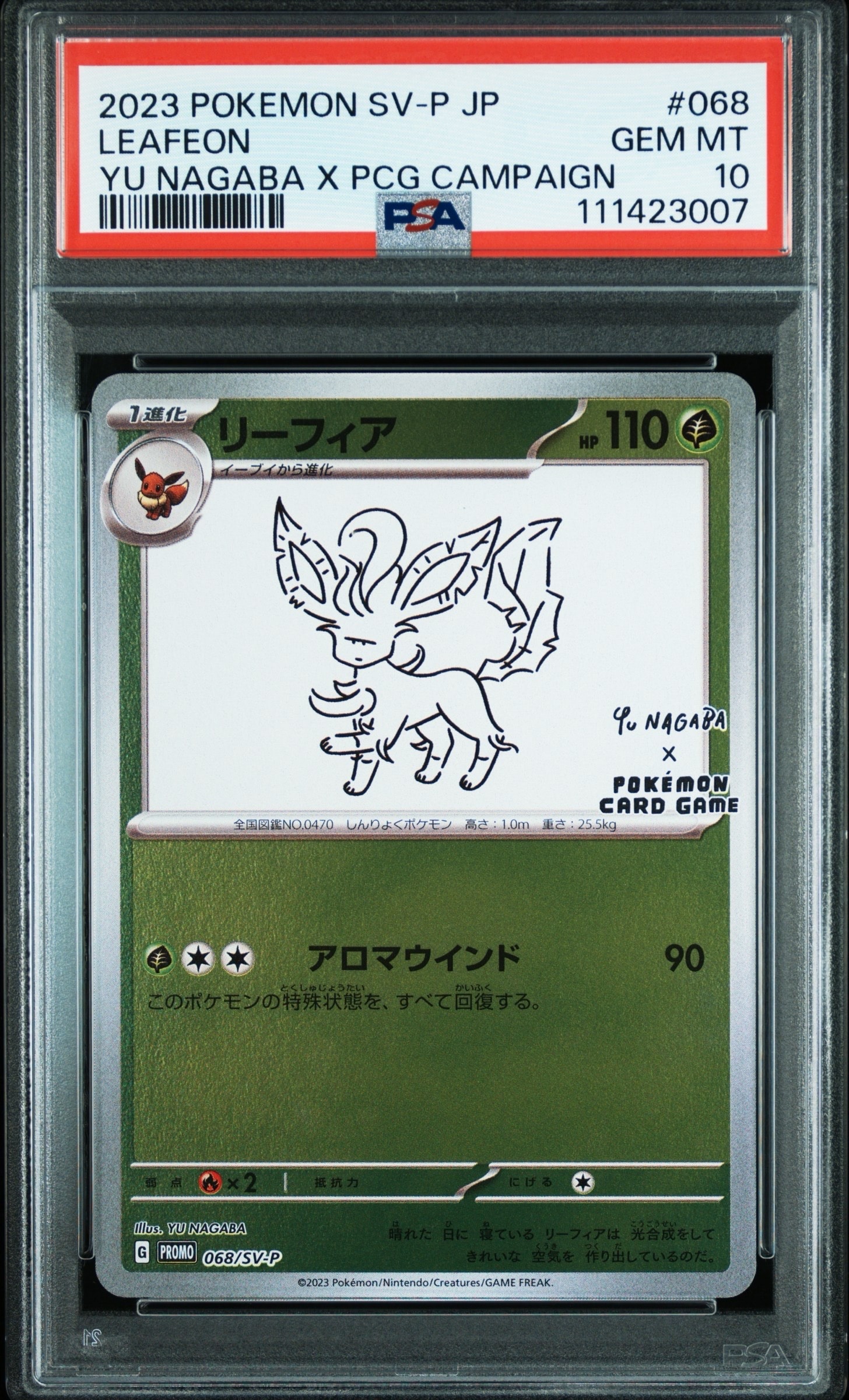 リーフィア: プロモ [SV-P 068](「YU NAGABA×ポケモンカードゲーム」プロモーションカード「SV-P」)