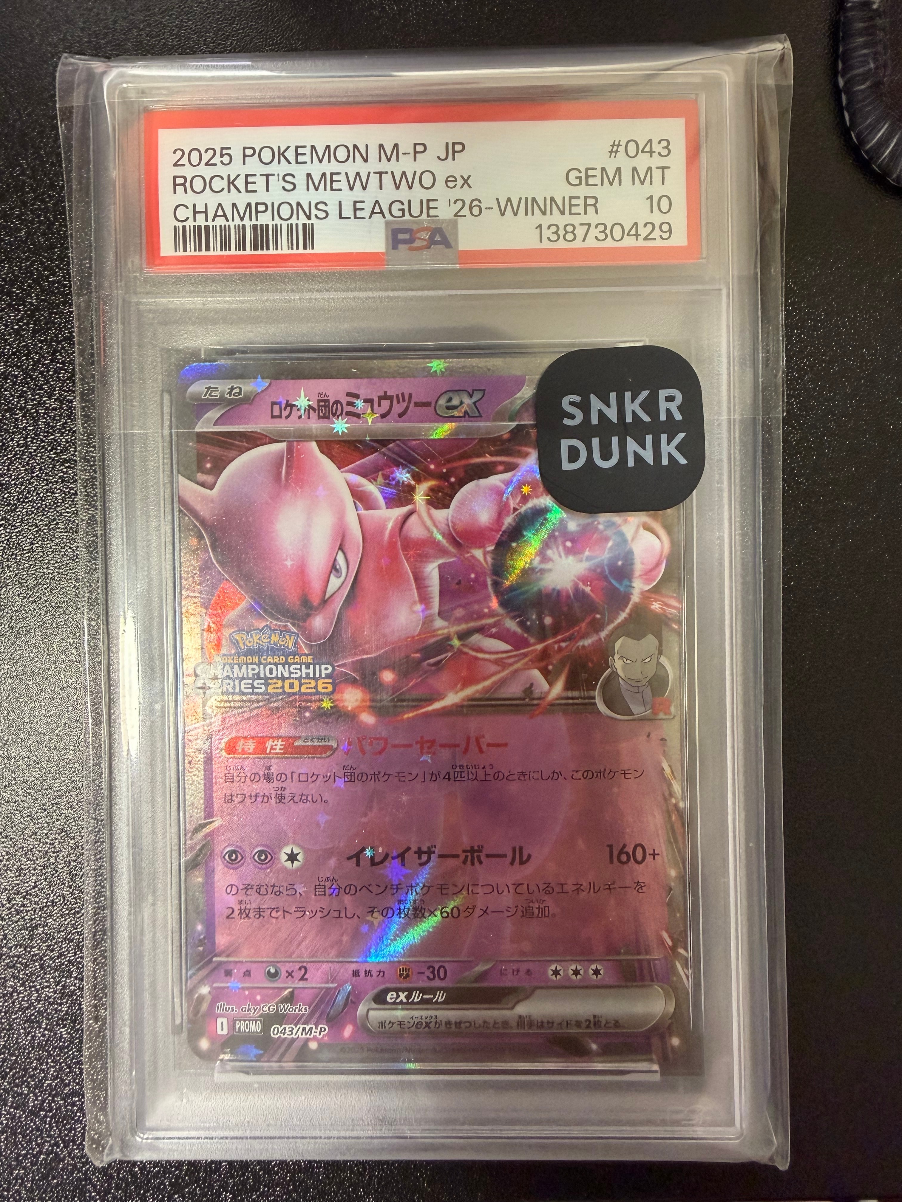 ロケット団のミュウツーex P [M-P 043](メガ「プロモーションカード」)