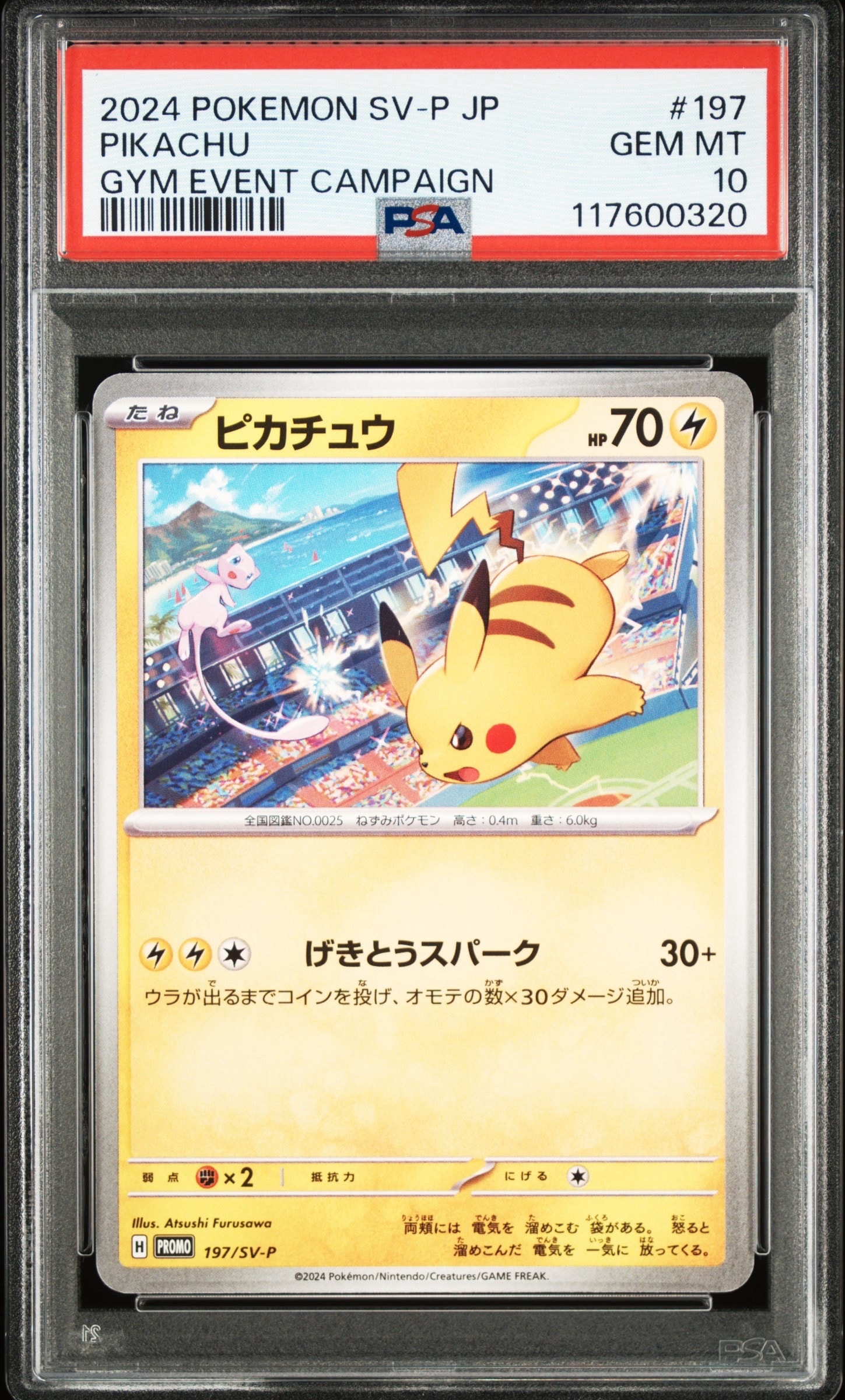 PSA10】ピカチュウ P [SV-P 197](プロモーションカード「WCS2024 開催