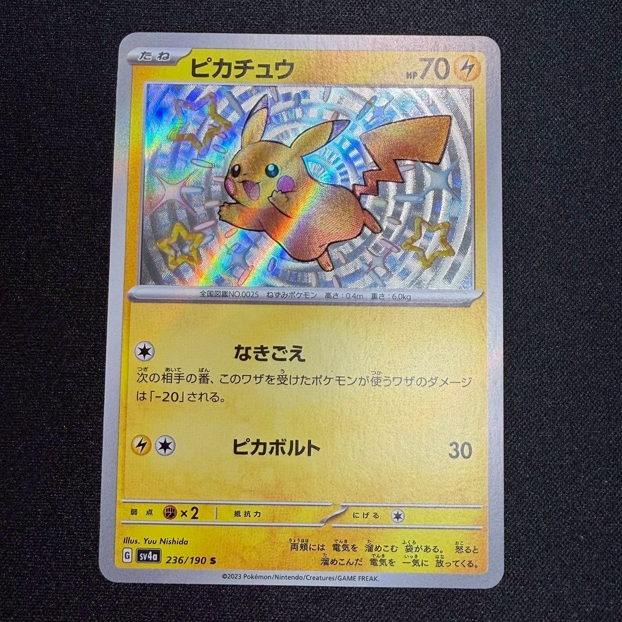 【PSA10】ナツメの暗示 SR SM9 タッグボルト 109/095 pkmn-tcg-en-TU-181-ot.webp