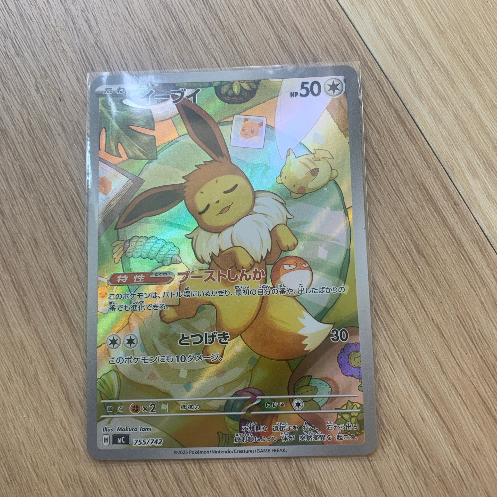 PSA10】イーブイ AR仕様 [MC 755/742](スタートデッキ100「バトル