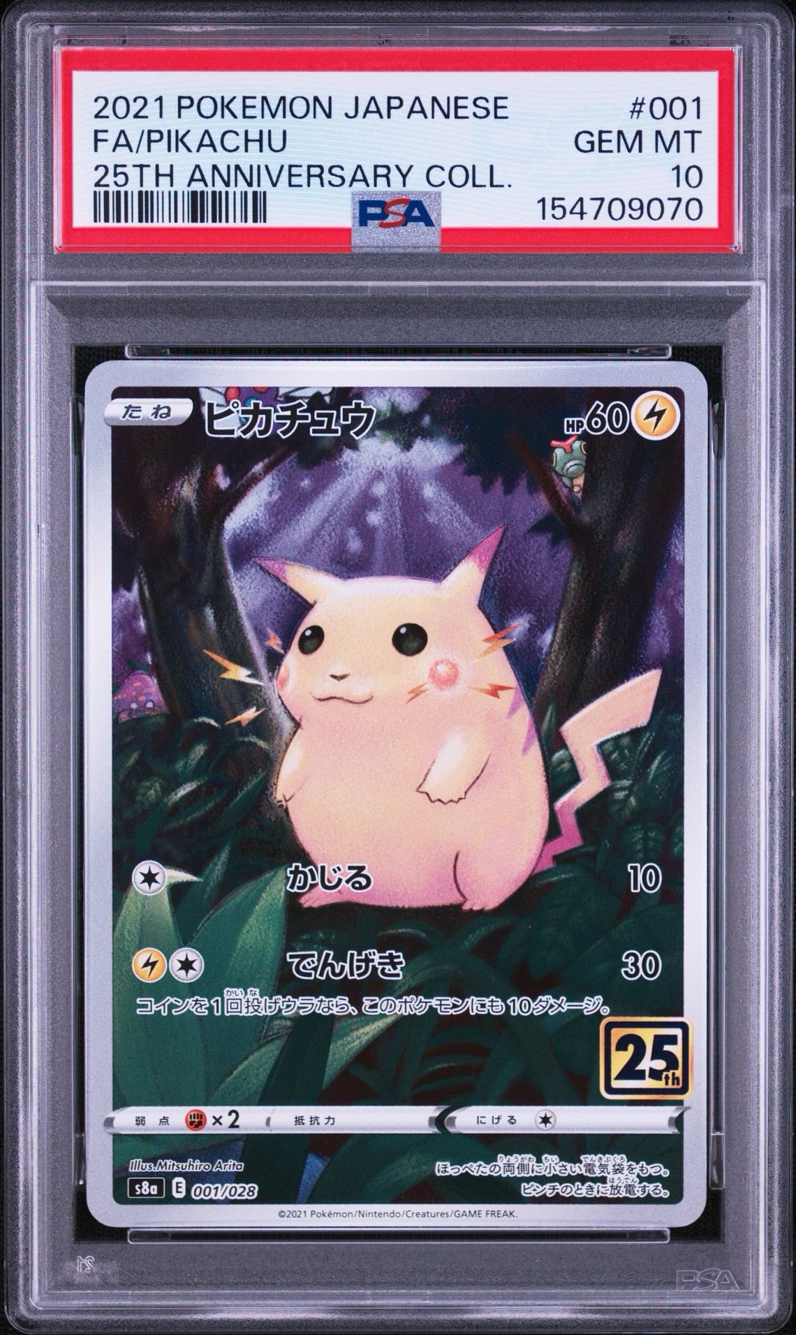 (25-02-068)【PSA10】25thピカチュウ 2連番 ピカチュウ [s8a 001/028](拡張パック「25th アニバーサリー
