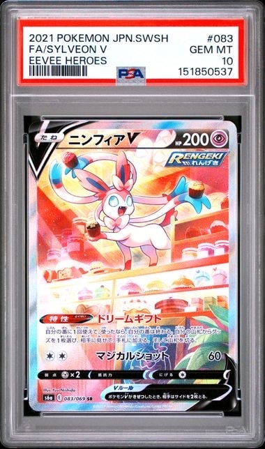 リザードンEX SR :1ED [XY2 081/080](拡張パック「ワイルドブレイズ