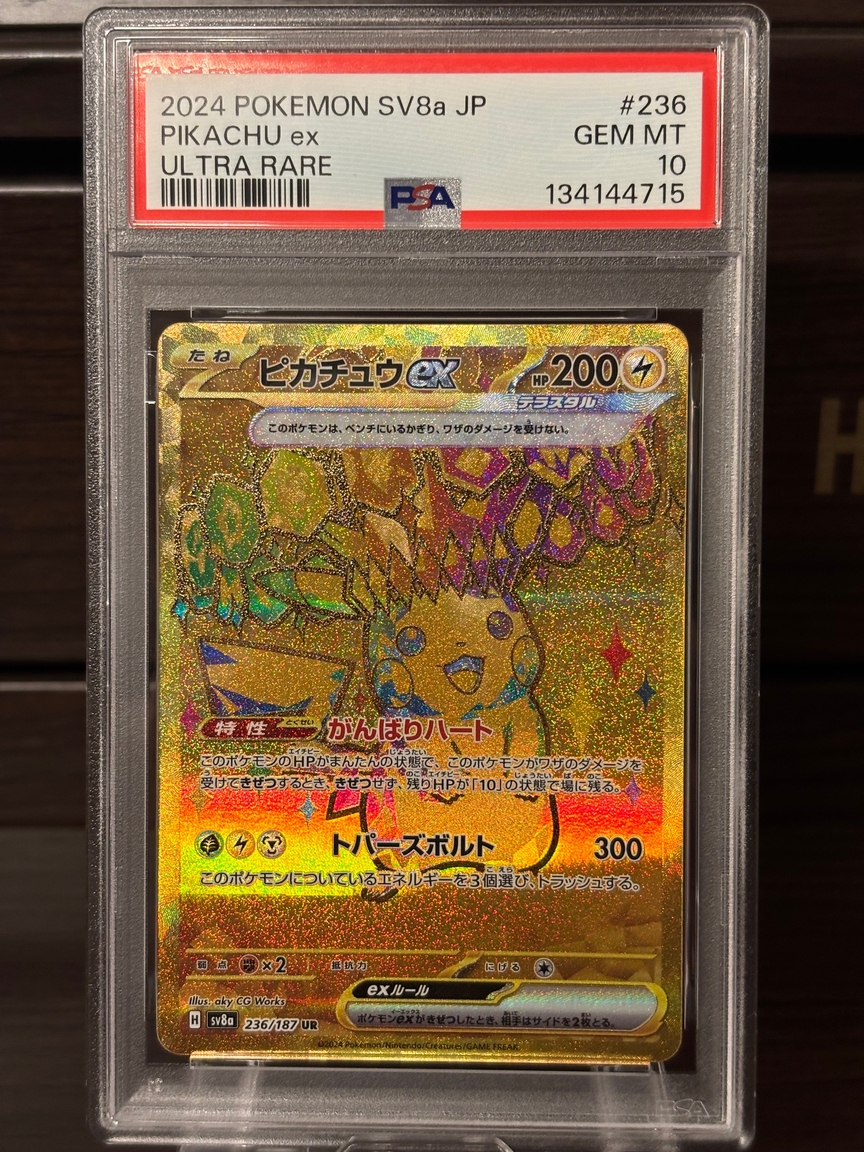 ピカチュウex UR [SV8a 236/187](ハイクラスパック「テラスタルフェスex」)