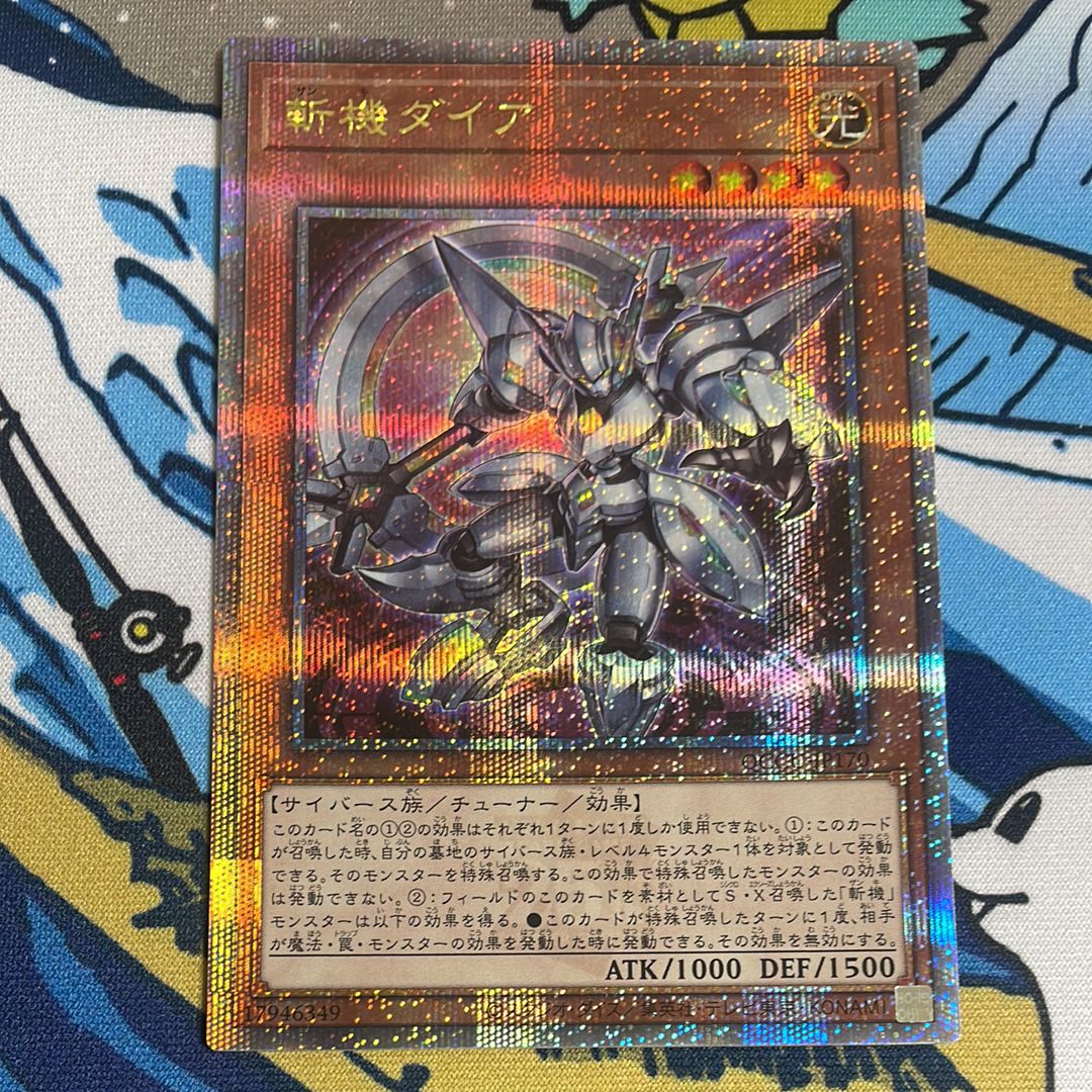 斬機ダイア 25th SE [QCCU-JP170](クォーター・センチュリー・クロニクル サイド：ユニティ)