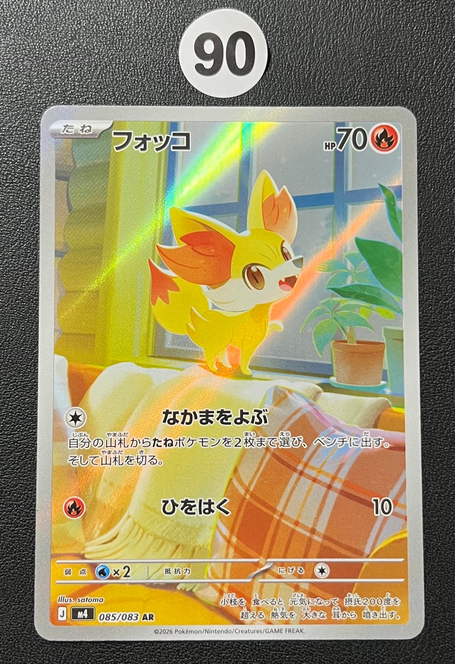 ピカチュウ P [SV-P 218](プロモカードパック「ポケカの夏がキタ
