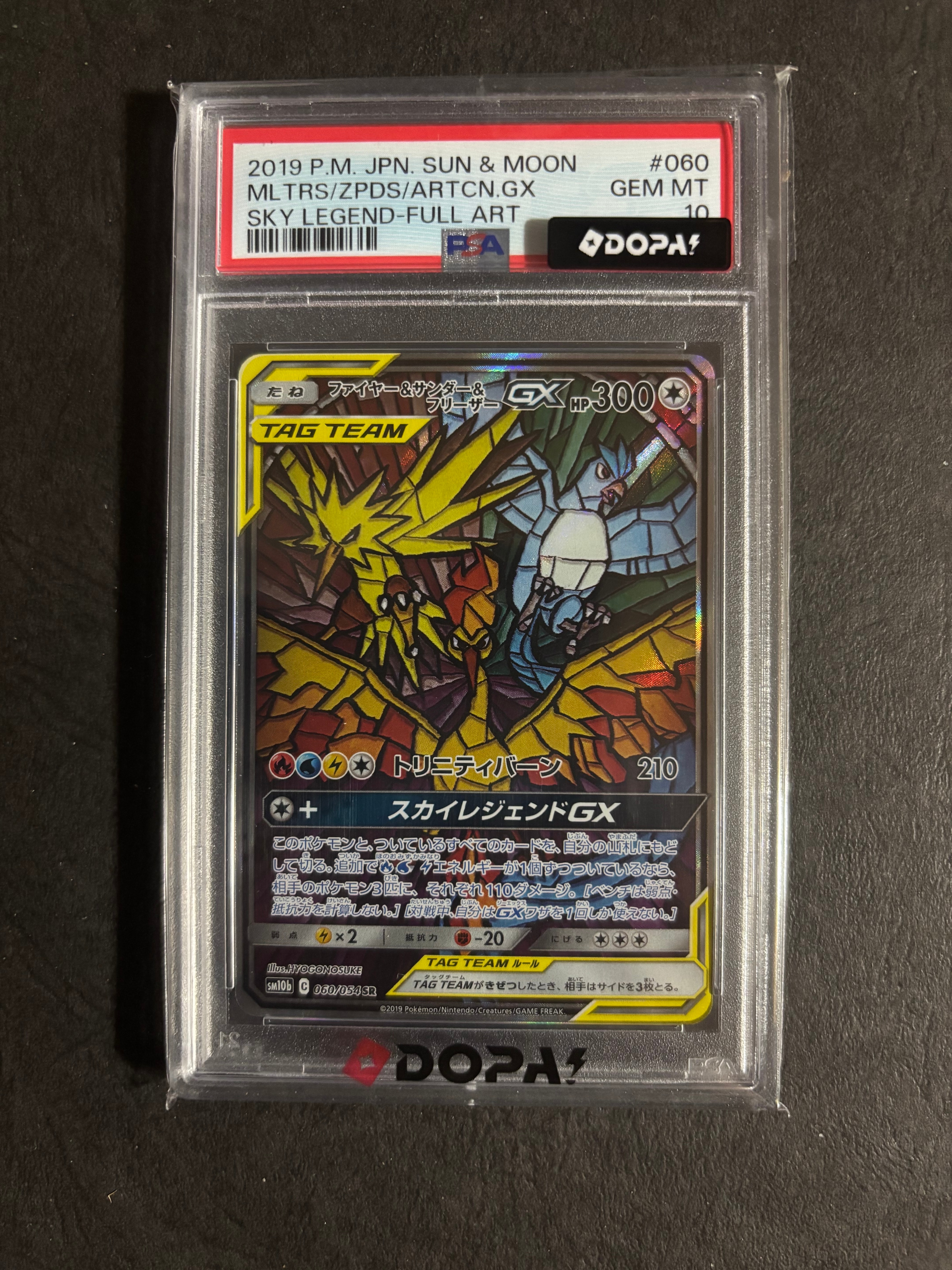 ファイヤー&サンダー&フリーザーGX SR: SA (三鳥) [SM10b 060/054
