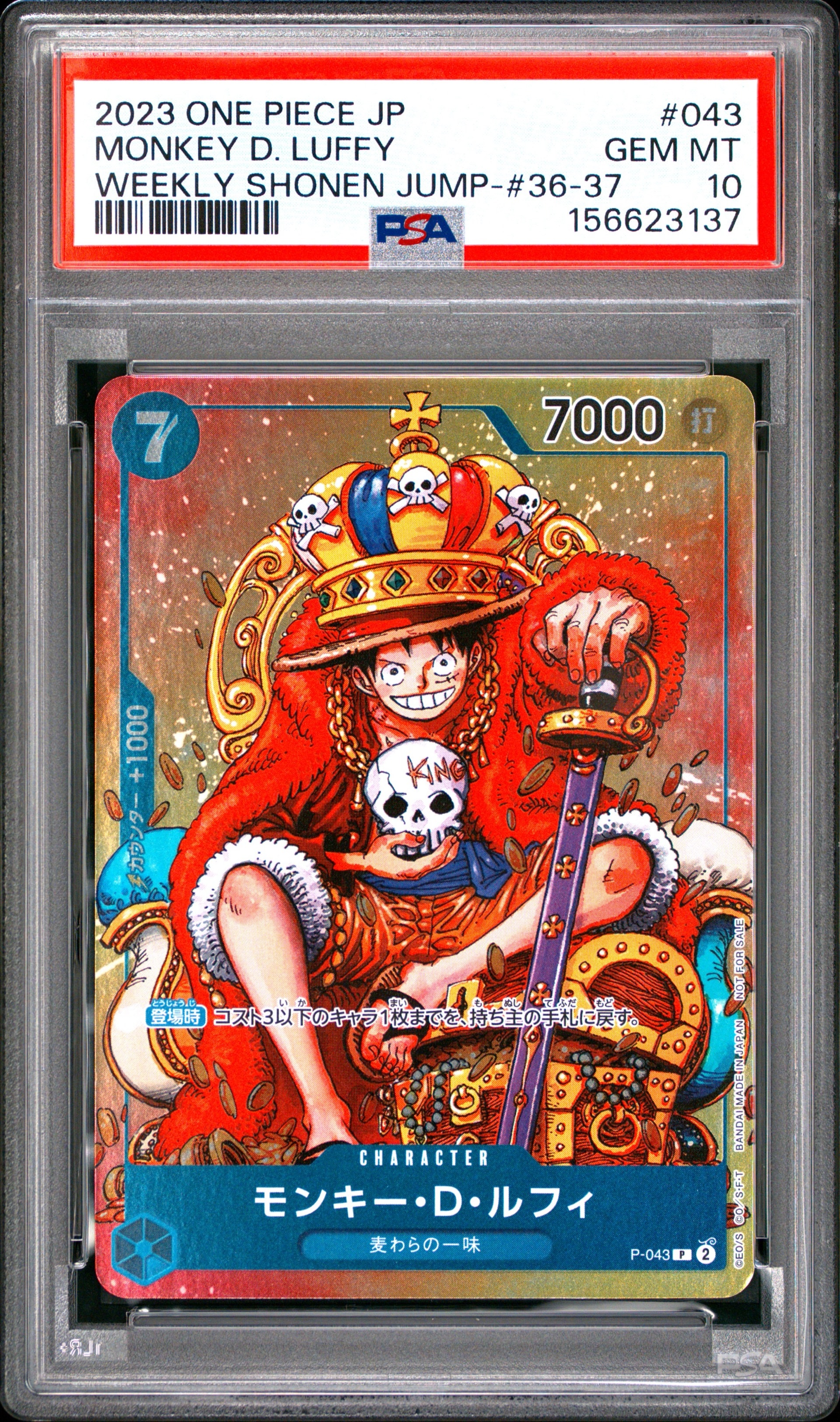 モンキー・D・ルフィ P [P-043] 少年ジャンプ2023 PSA9 PSA10】モンキー・D・ルフィ P [P-043] (週刊少年ジャンプ2023年36・37