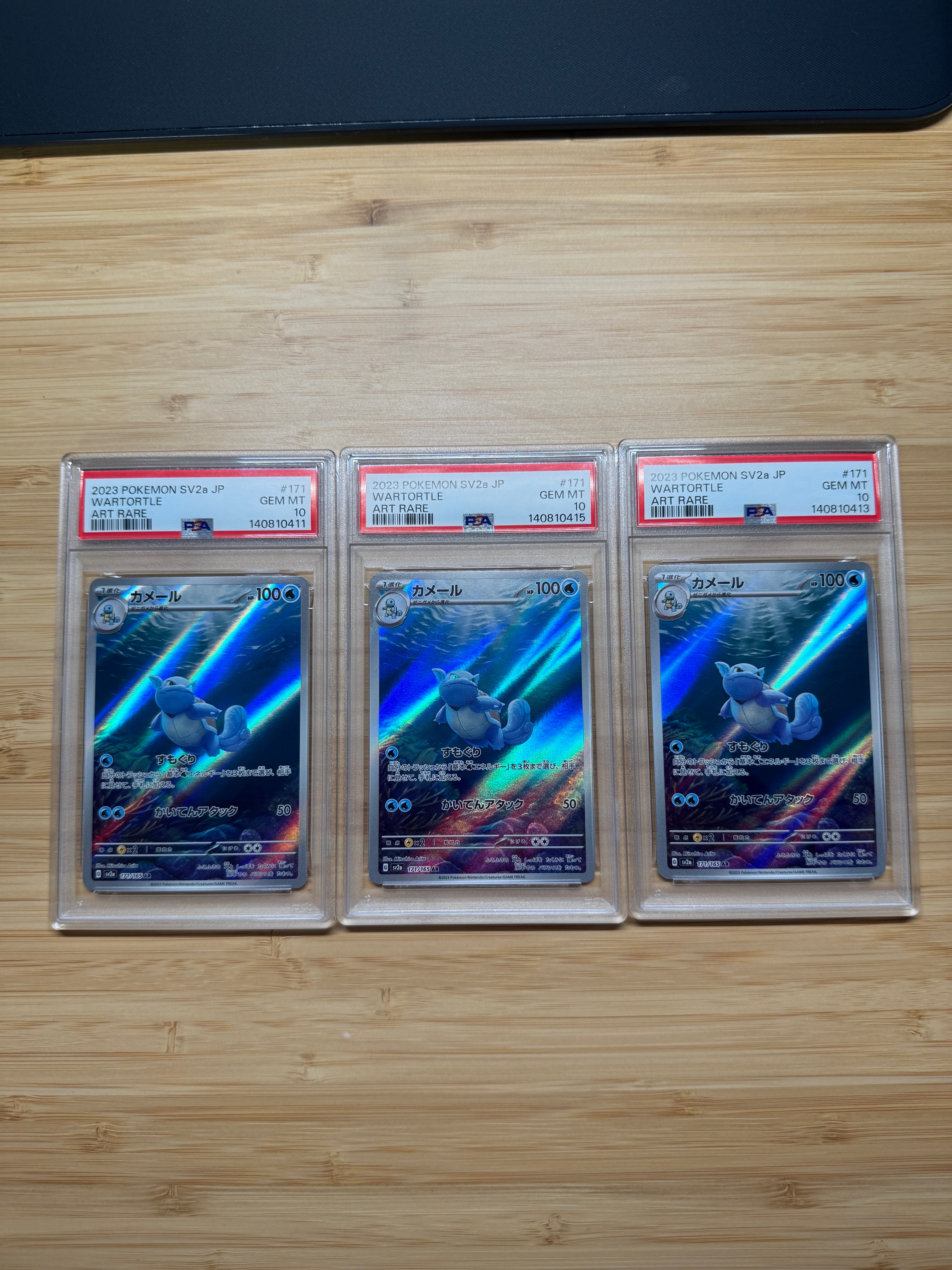 カメール AR[SV2a 171/165](強化拡張パック「ポケモンカード151」)