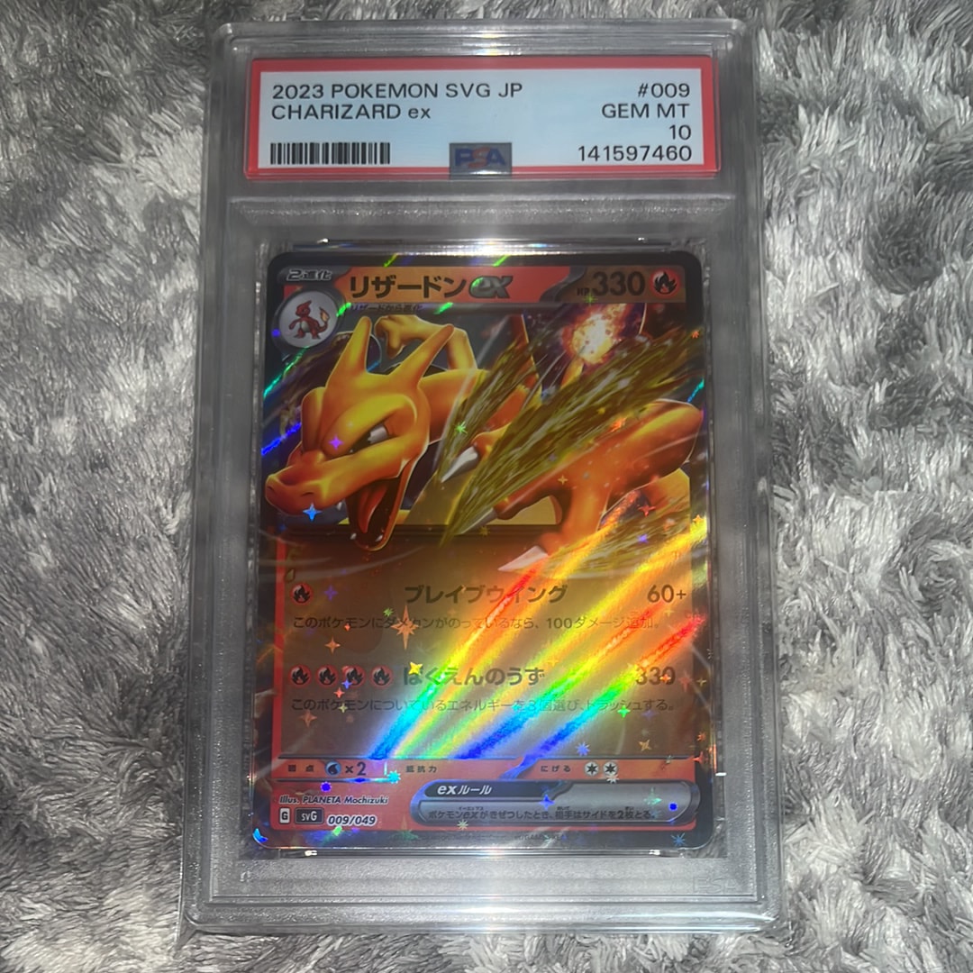 PSA10】リザードンex [SVG 009/049](スペシャルデッキセットex
