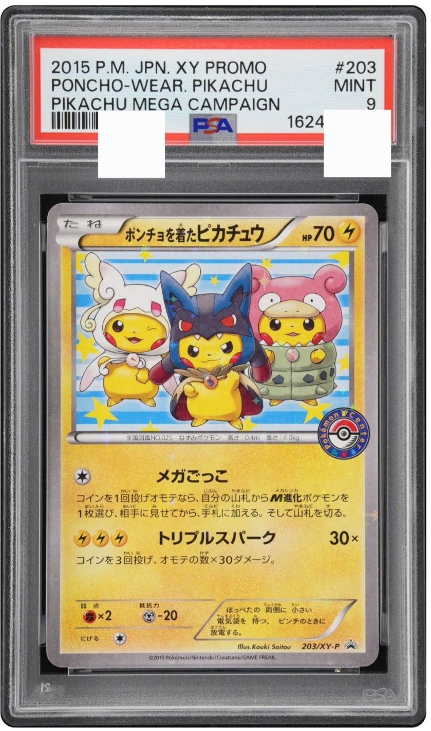 ポンチョを着たピカチュウ: プロモ (ポンチョピカチュウ) [XY-P 203/XY