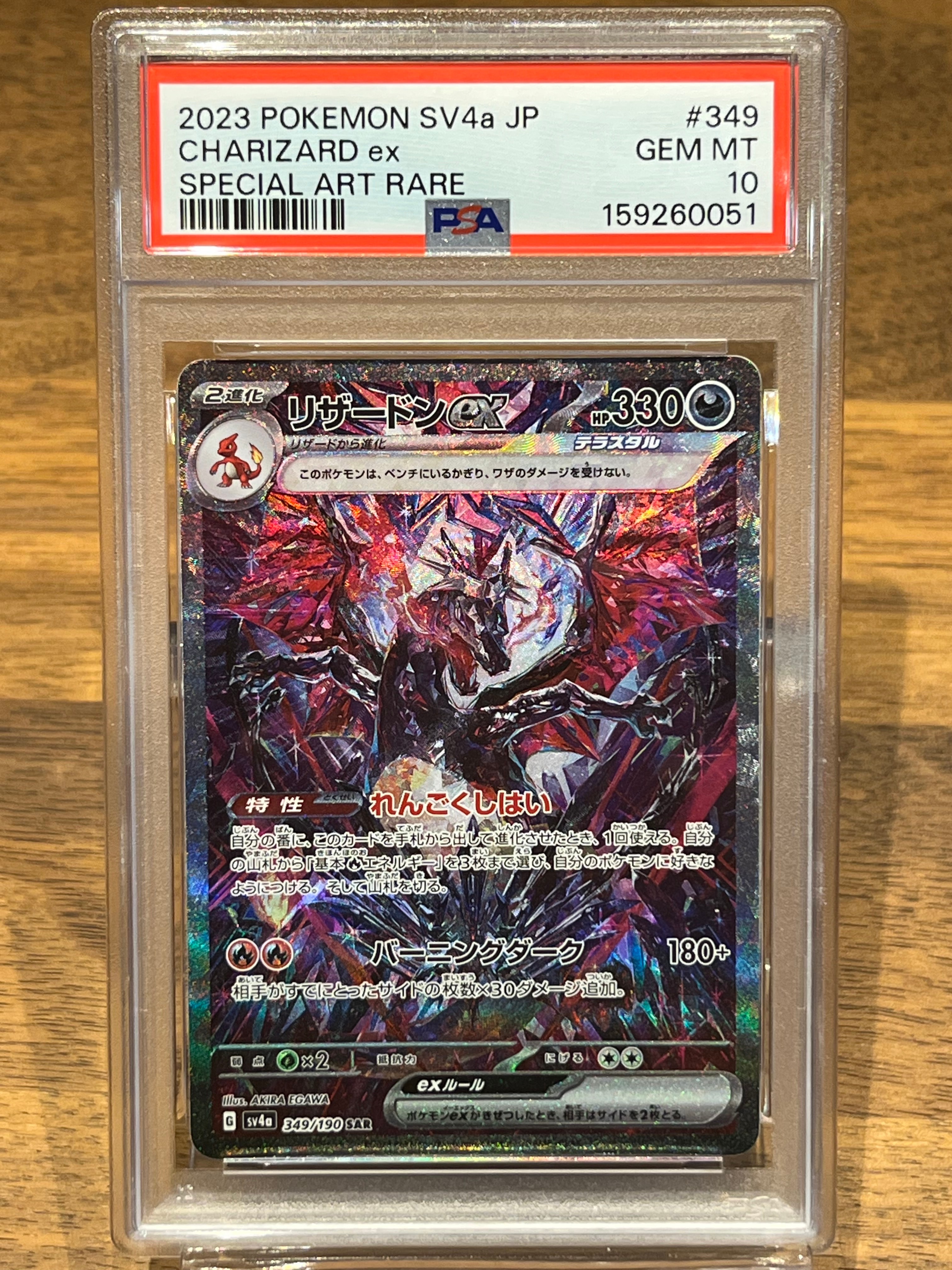 PSA10】ヘラクロス AR[SV2D 072/071](拡張パック「クレイバースト」) 1