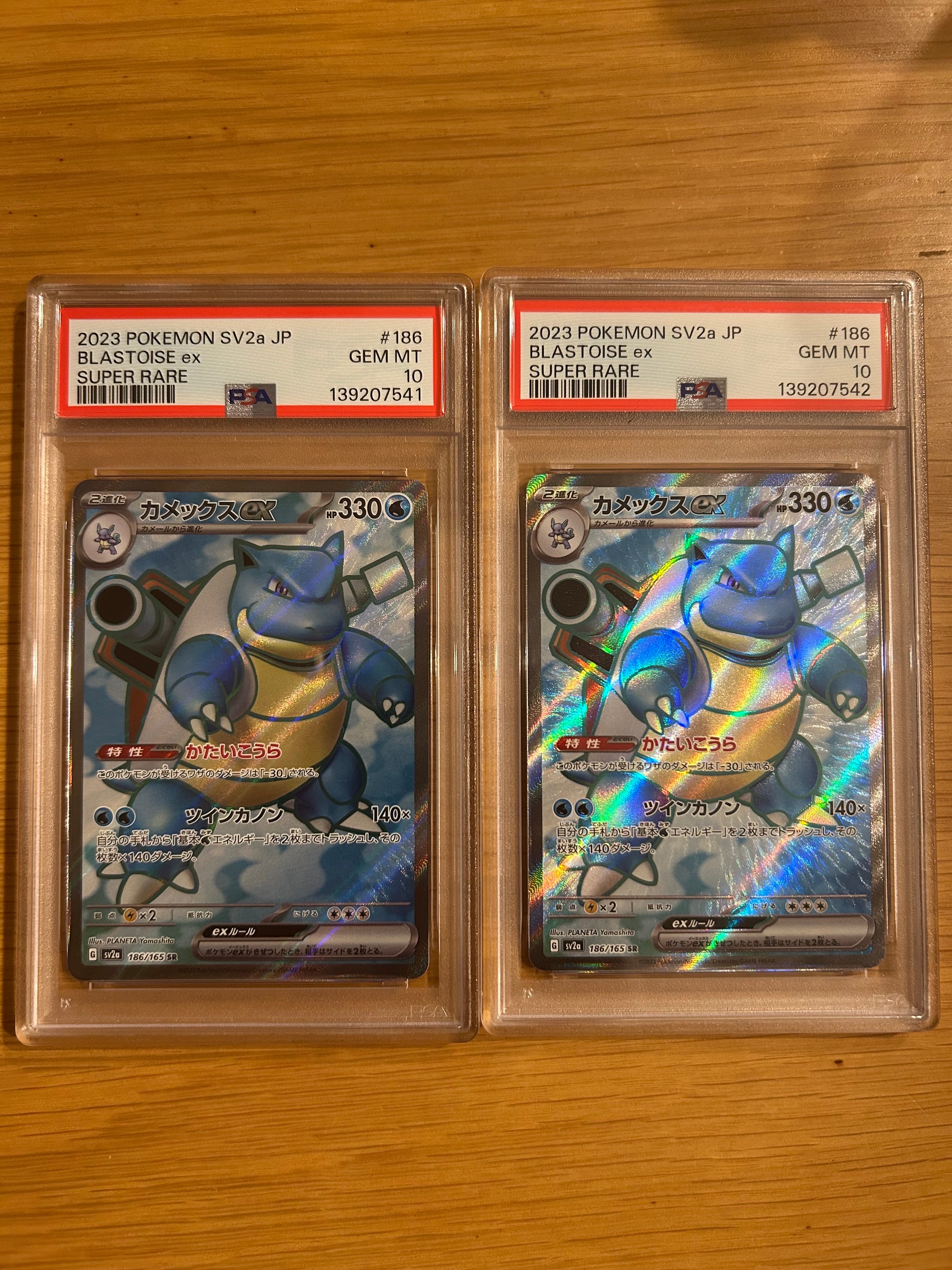 カメックスex SR[SV2a 186/165](強化拡張パック「ポケモンカード151」)