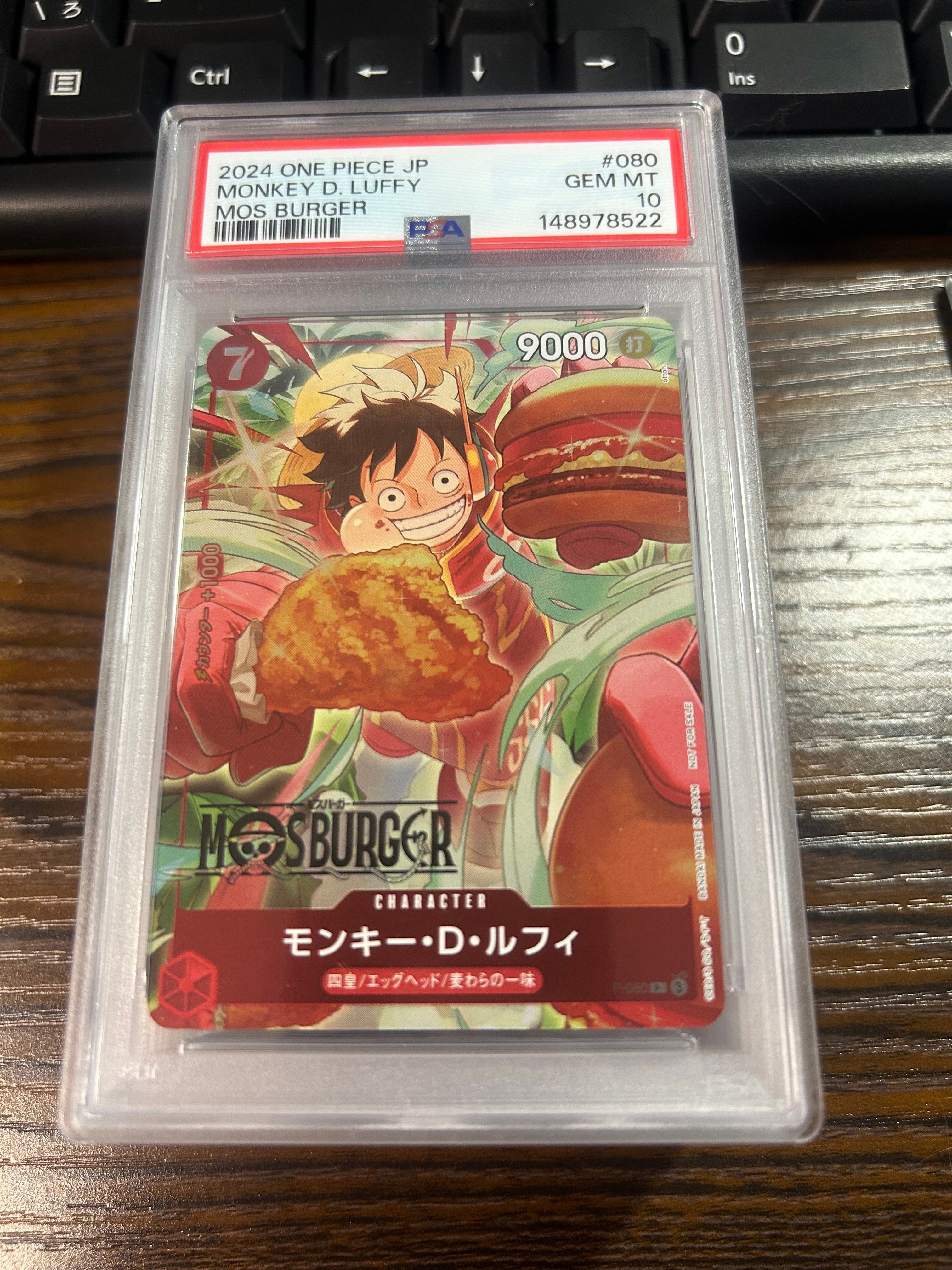 モンキー・D・ルフィ P [P-080](プロモーションカード「モスバーガーコラボ福袋」)