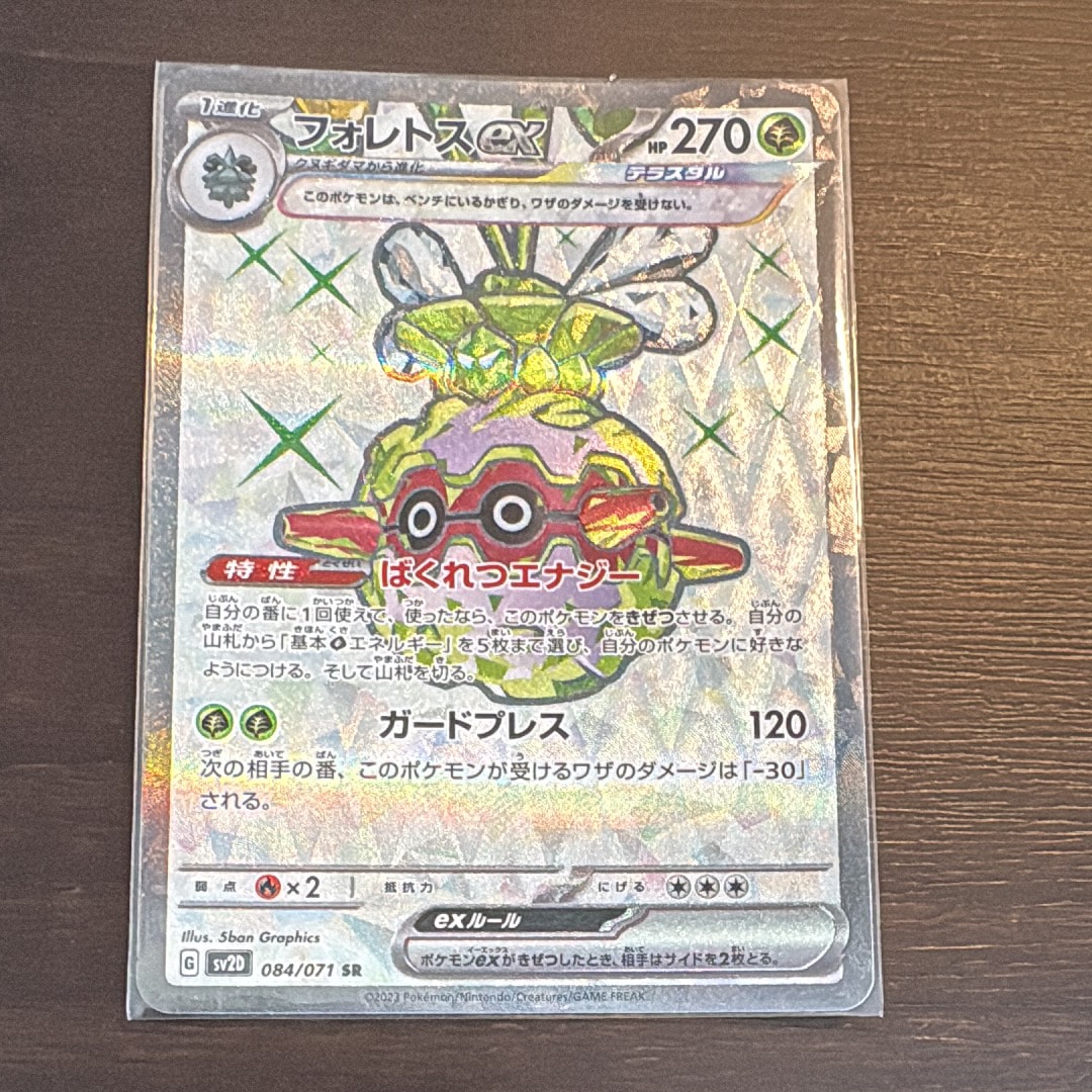 コダック ムンク展: プロモ[286 SM-P](プロモーションカード「SM-P