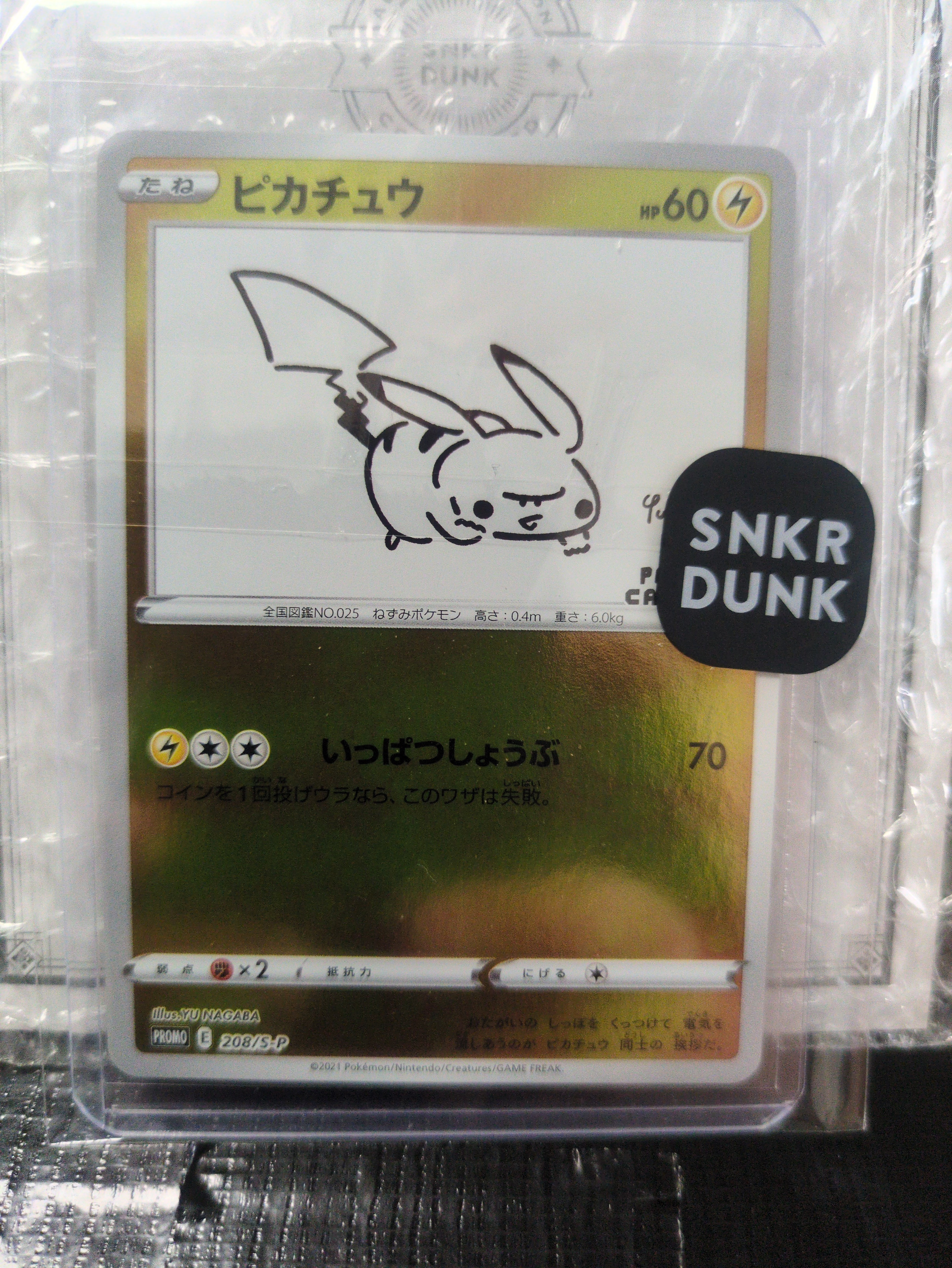 ピカチュウ:プロモ [S-P 208](「YU NAGABA×ポケモンカードゲーム」プロモーションカード「S-P」)