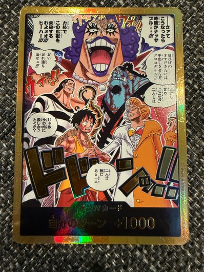 ドン!!カード :金ドン(ブースターパック「決戦の刻」)