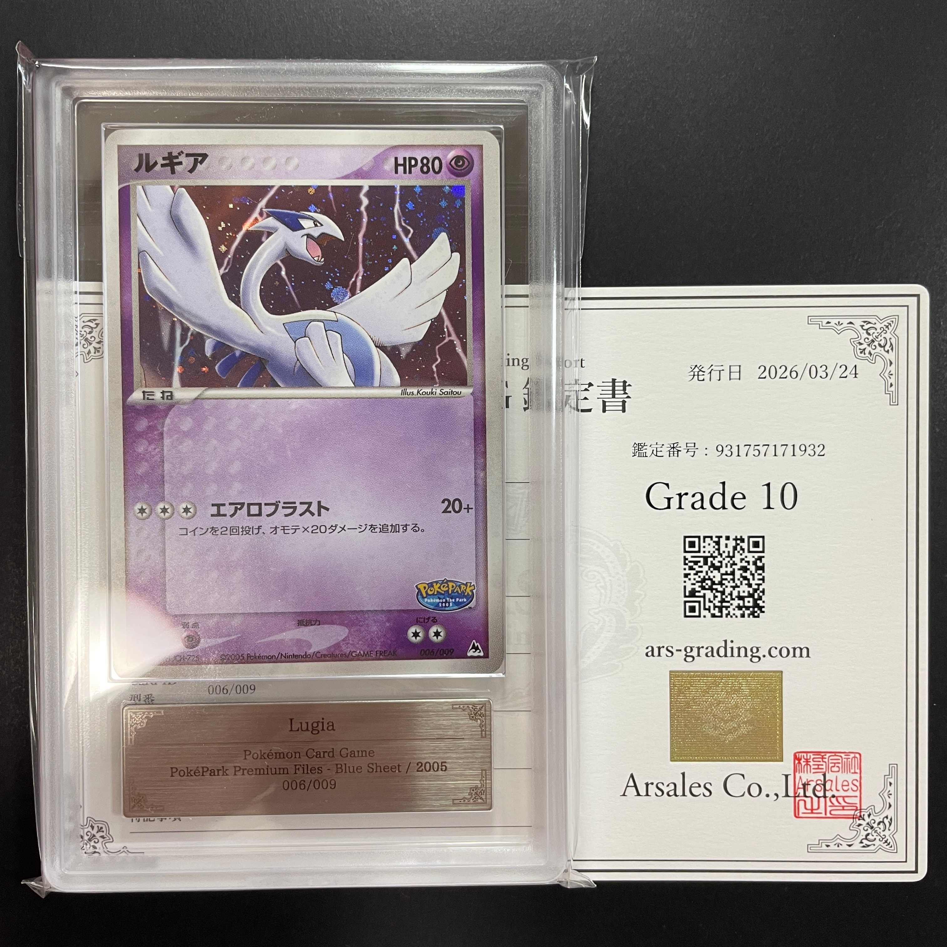 リザードンGX HR[SM3H 058/051](拡張パック「闘う虹を見たか」)の新品