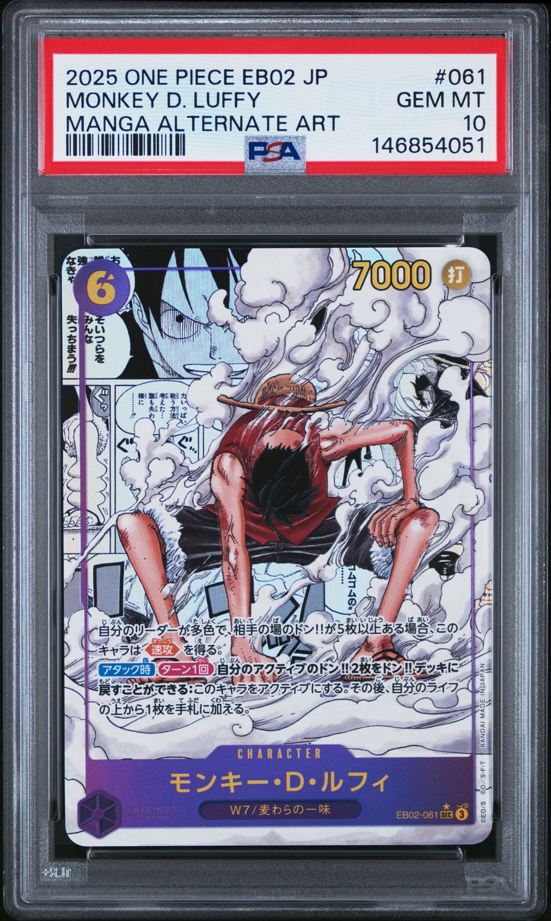 PSA10】モンキー・D・ルフィ SEC-SP (コミパラ) [EB02-061](エクストラ