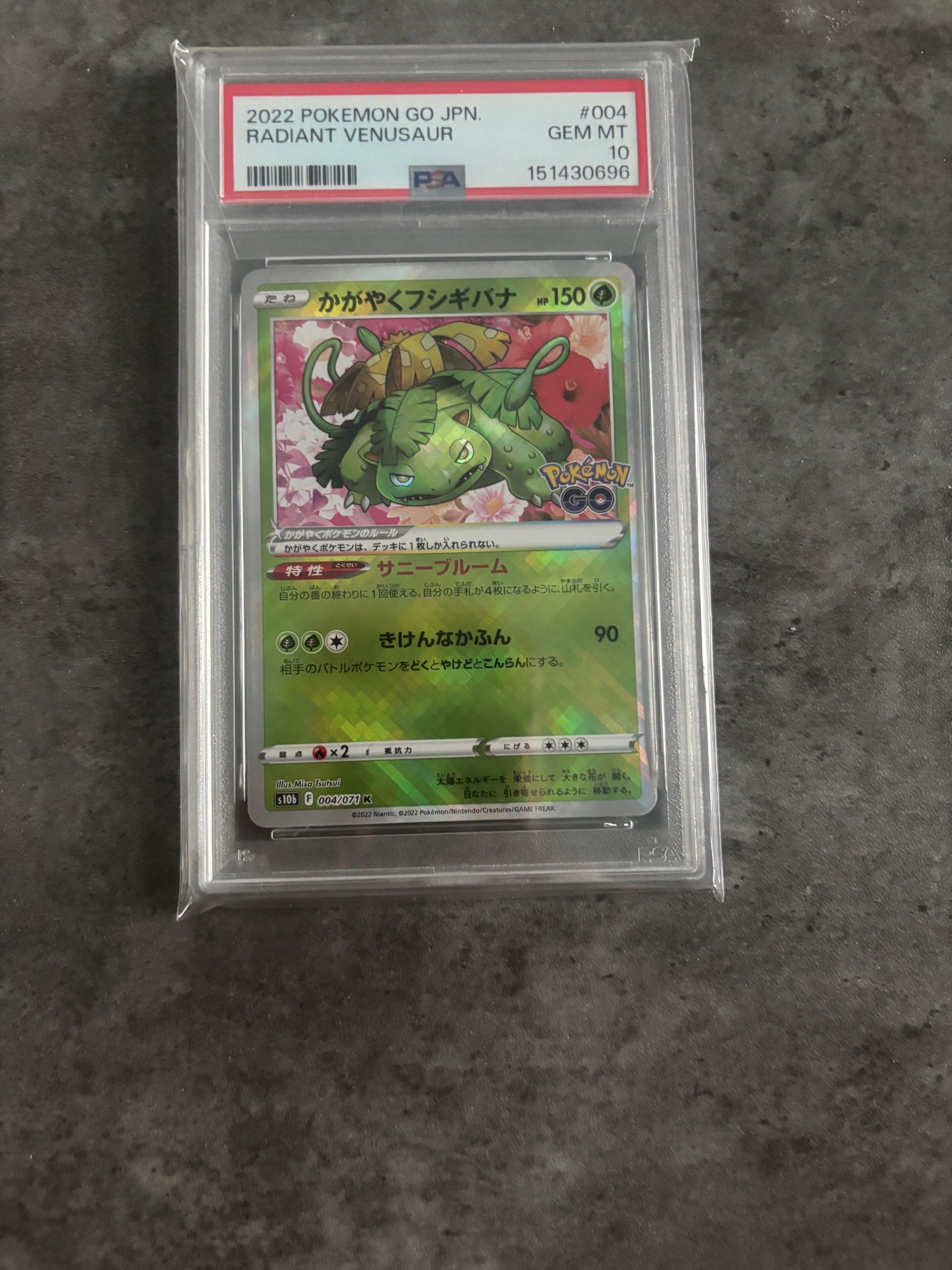 かがやくフシギバナ K[s10b 004/071](強化拡張パック「Pokemon GO