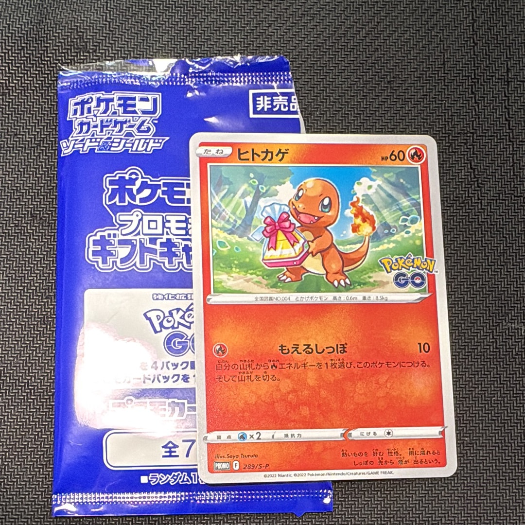 PSA10】ヒトカゲ P [S-P 289](プロモーションカード「ポケモン GO