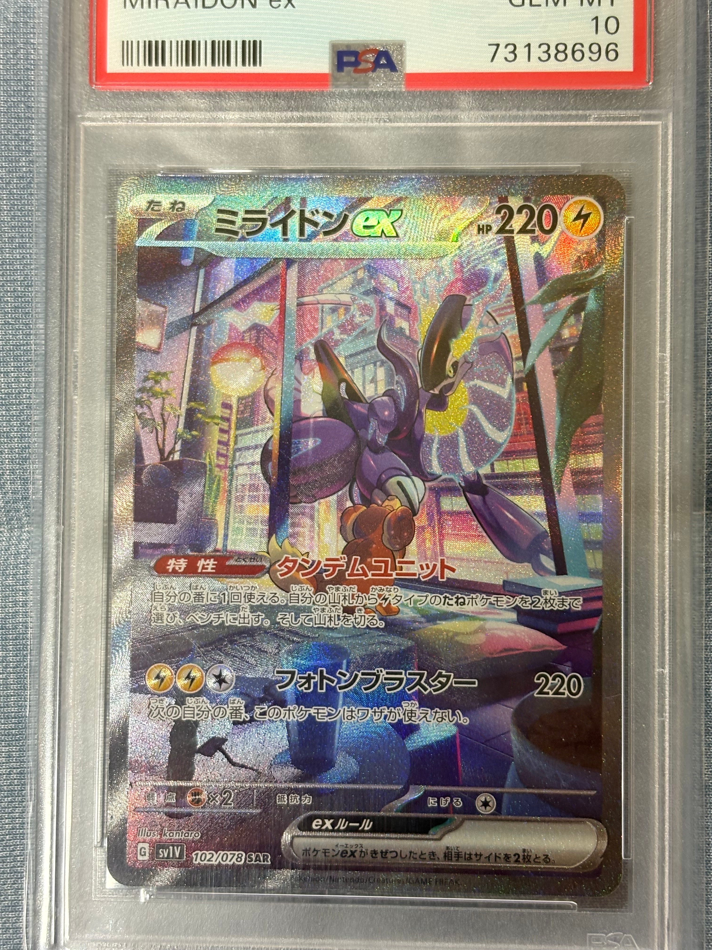 Miraidon ex SAR[SV1V 102/078](Scarlet & Violet Expansion Pack "Violet ex")