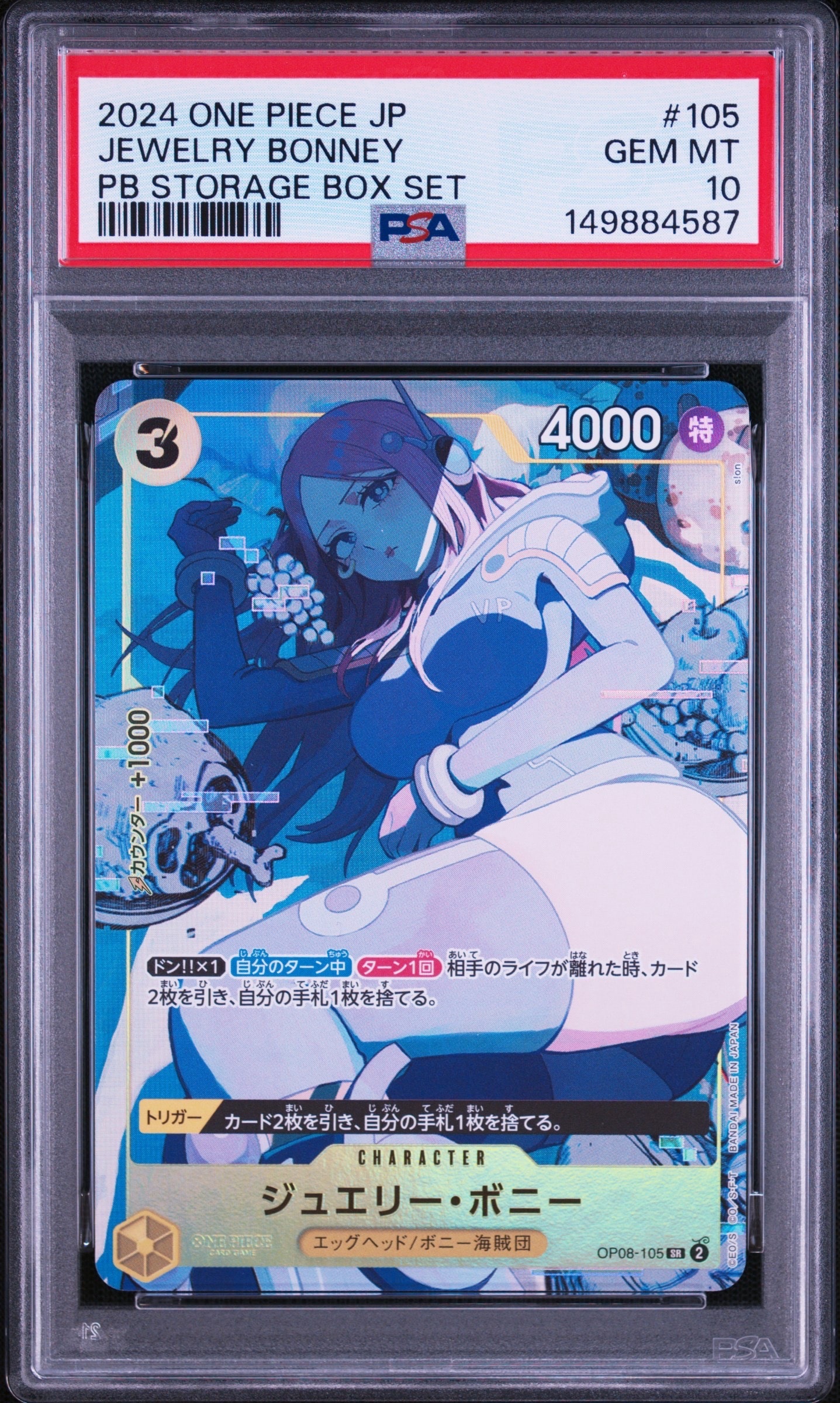 PSA9】ジュエリー・ボニー SR [OP08-105](プレミアムブースター「ONE